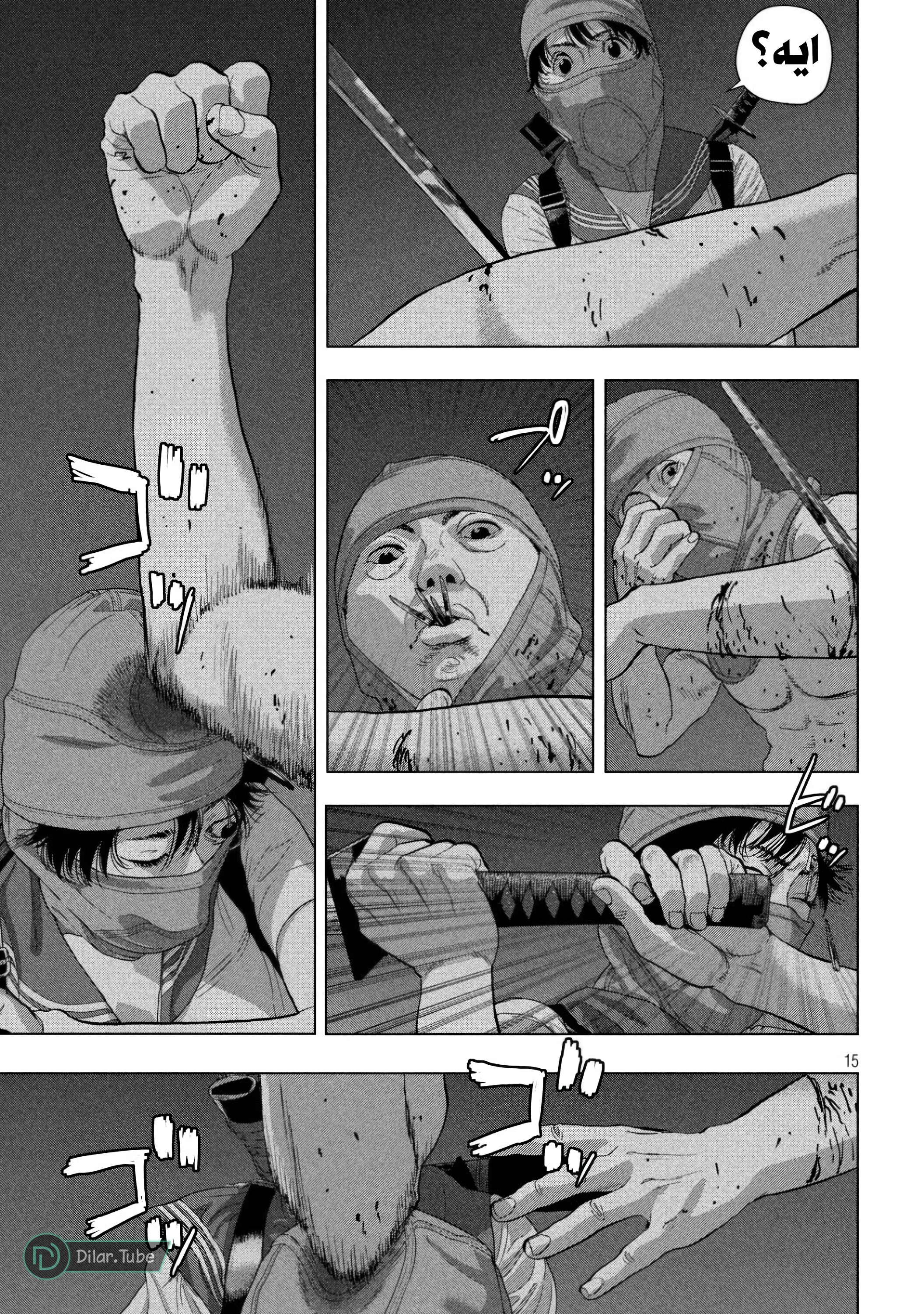 Comic page
