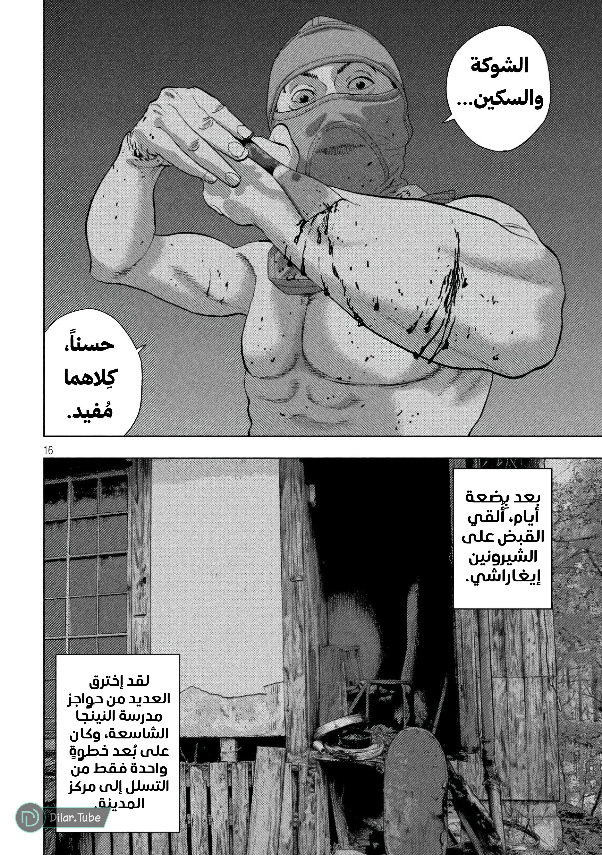 Comic page