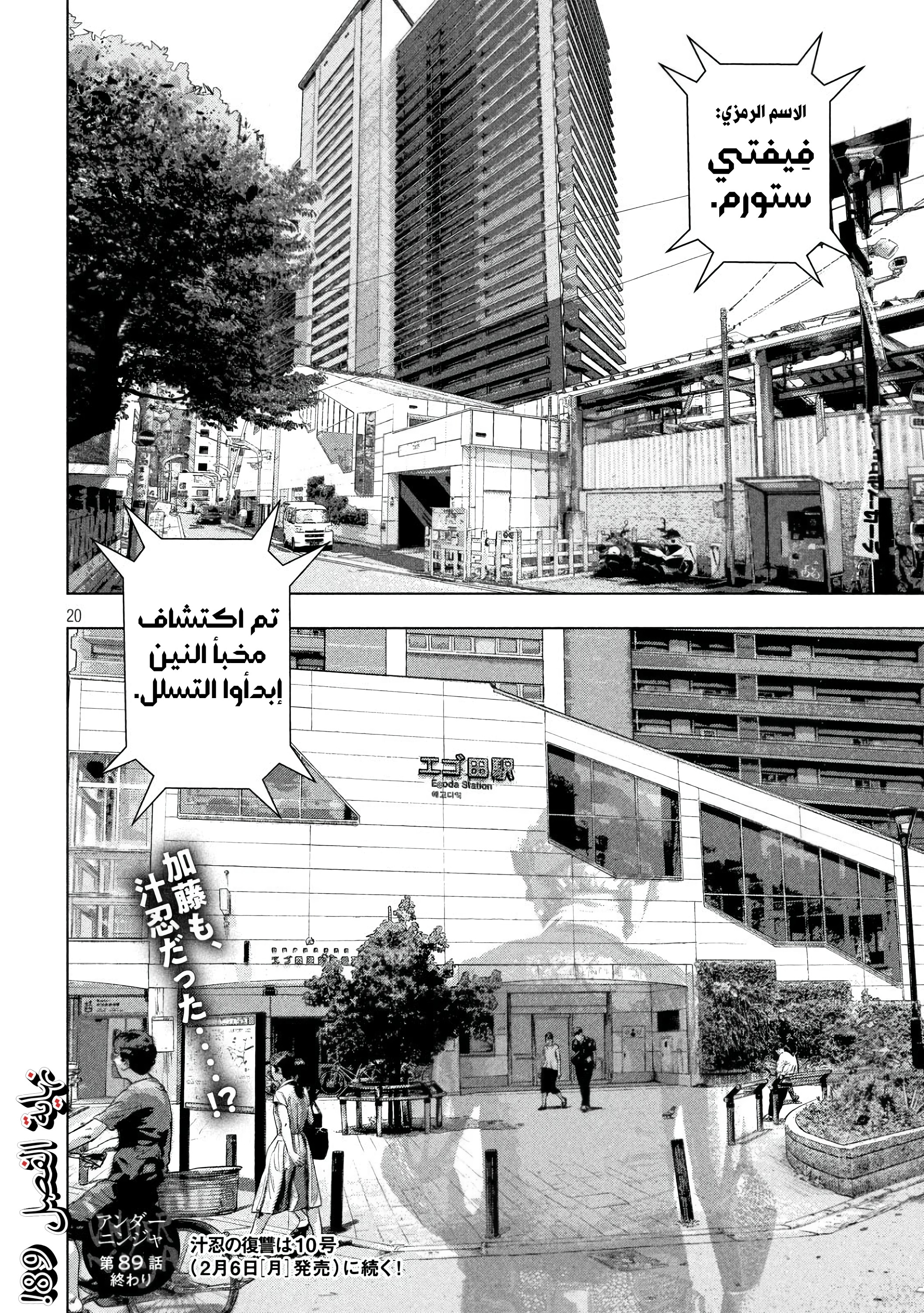 Comic page
