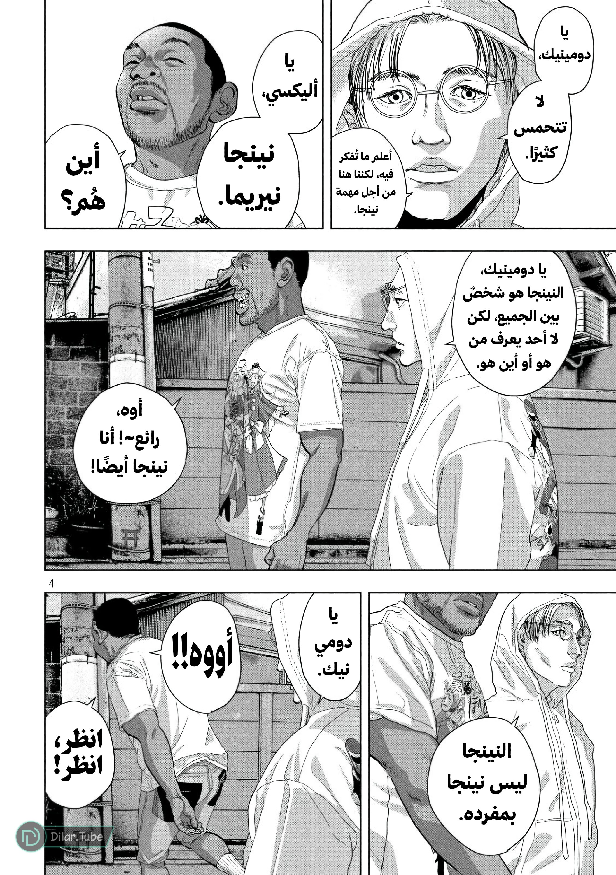 Comic page