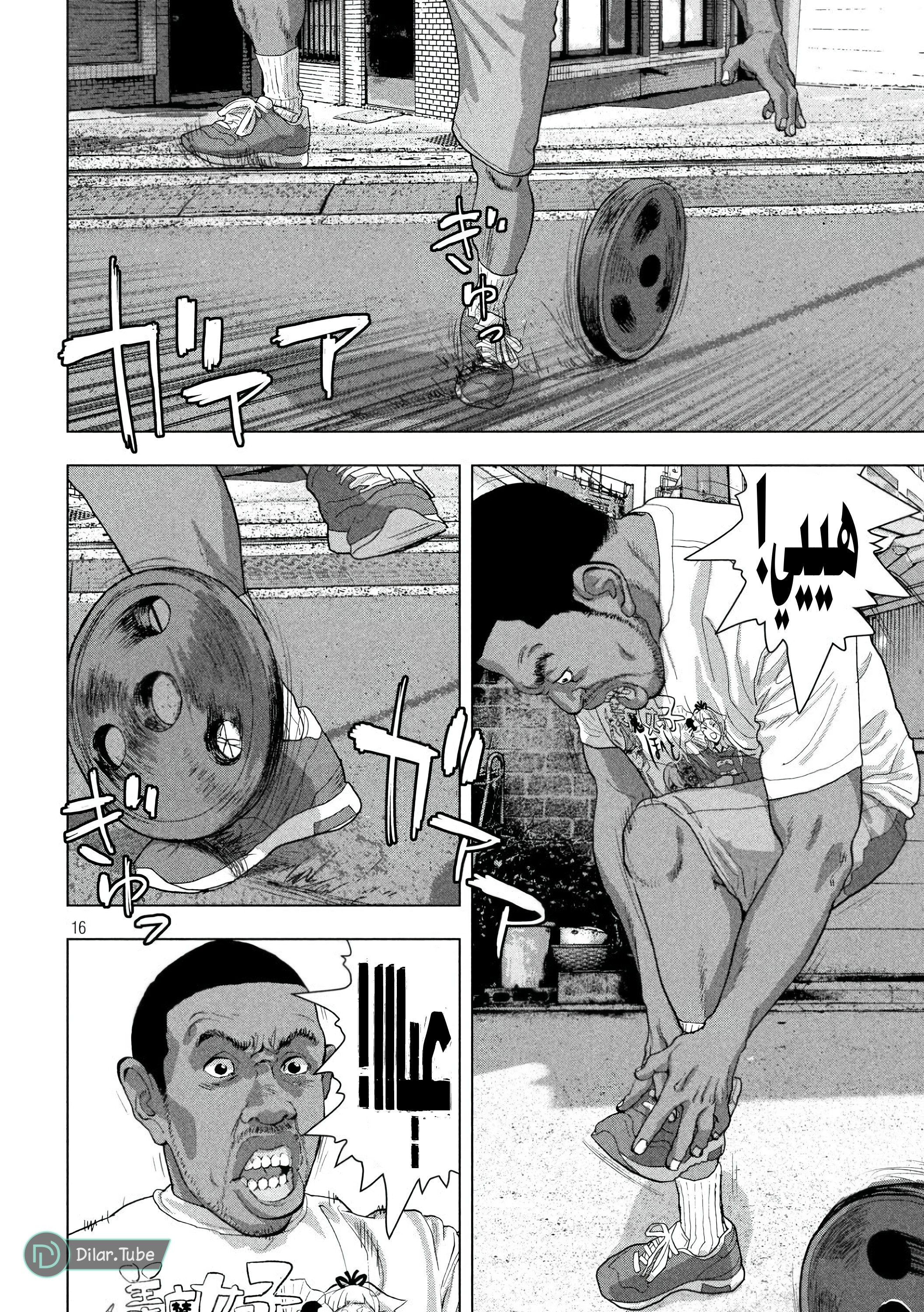 Comic page