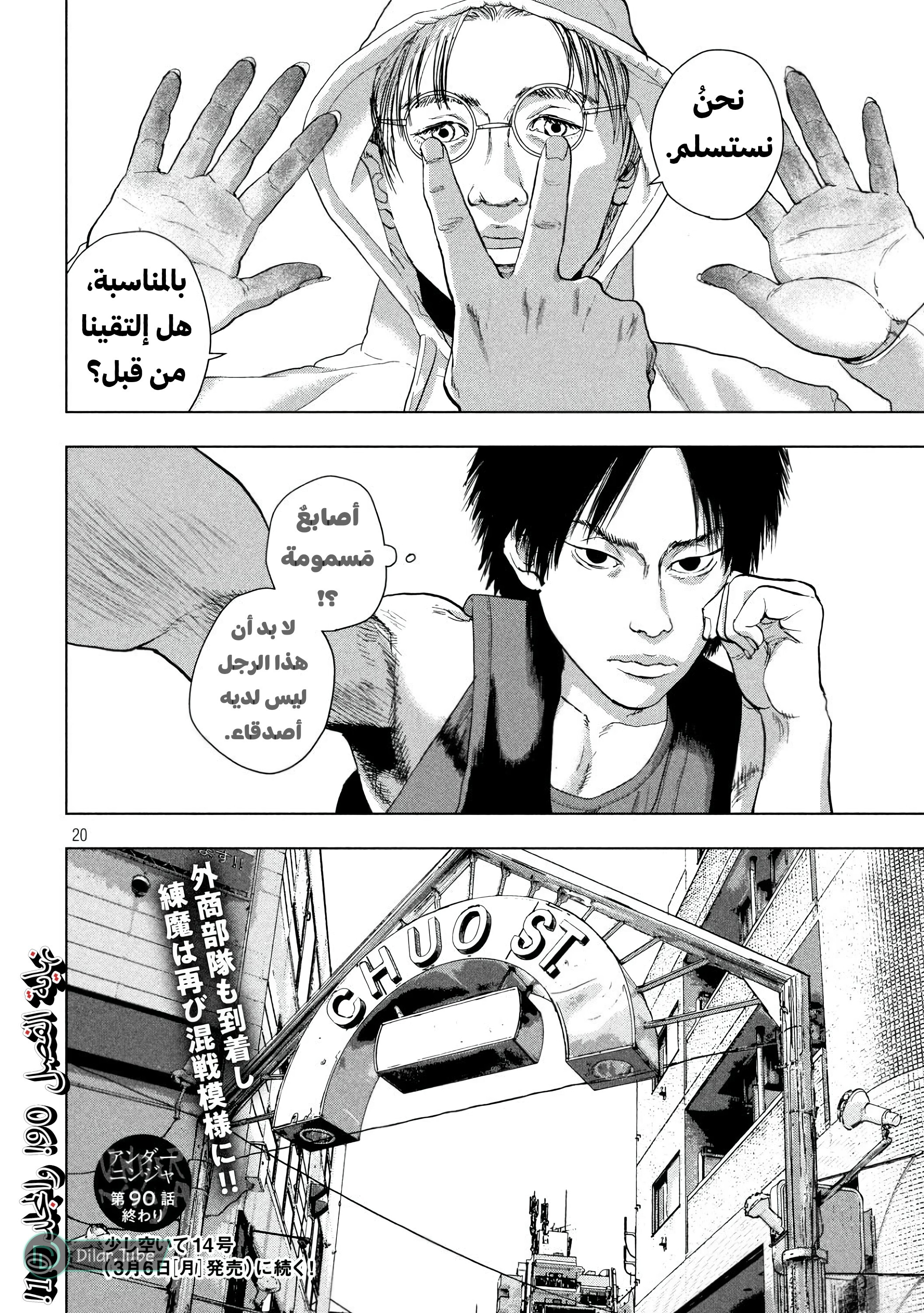 Comic page