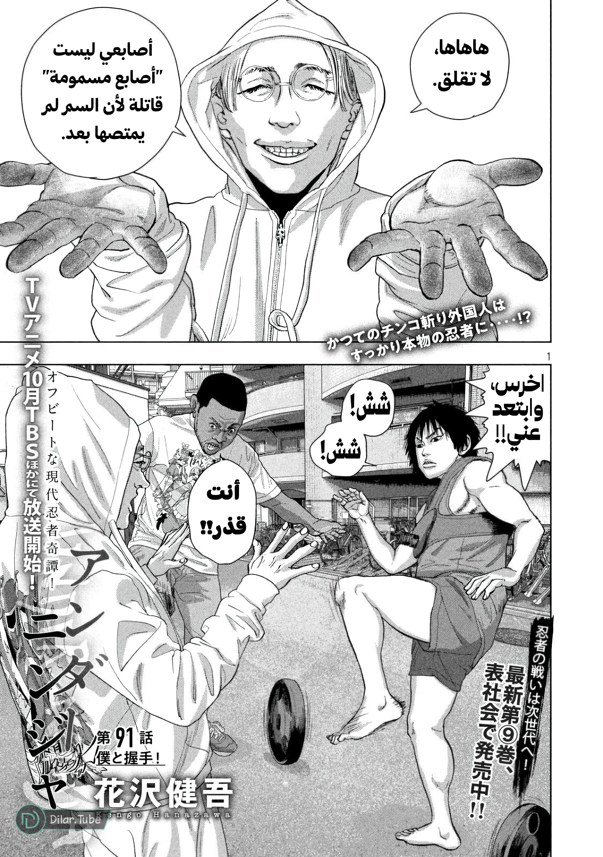Comic page