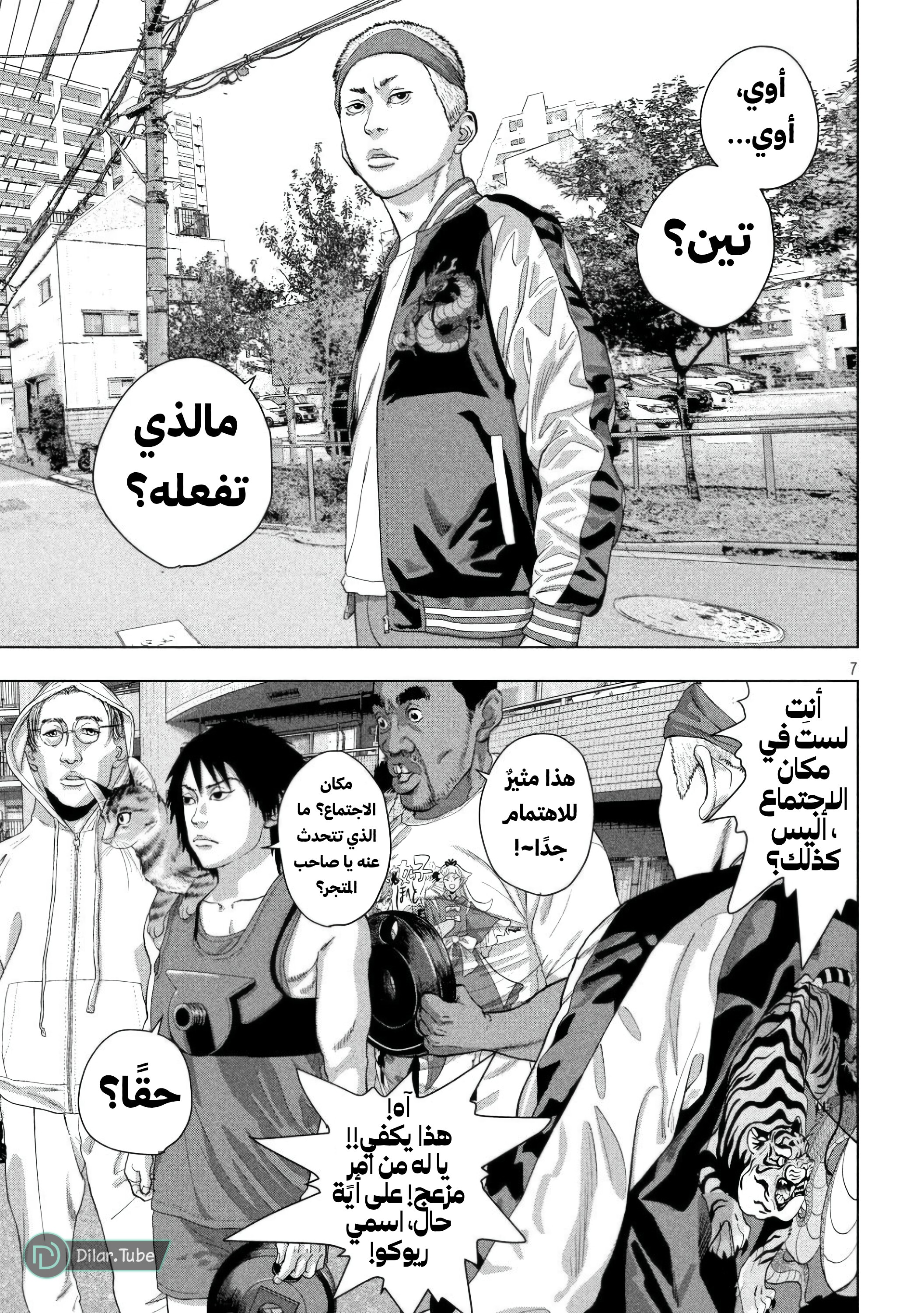 Comic page