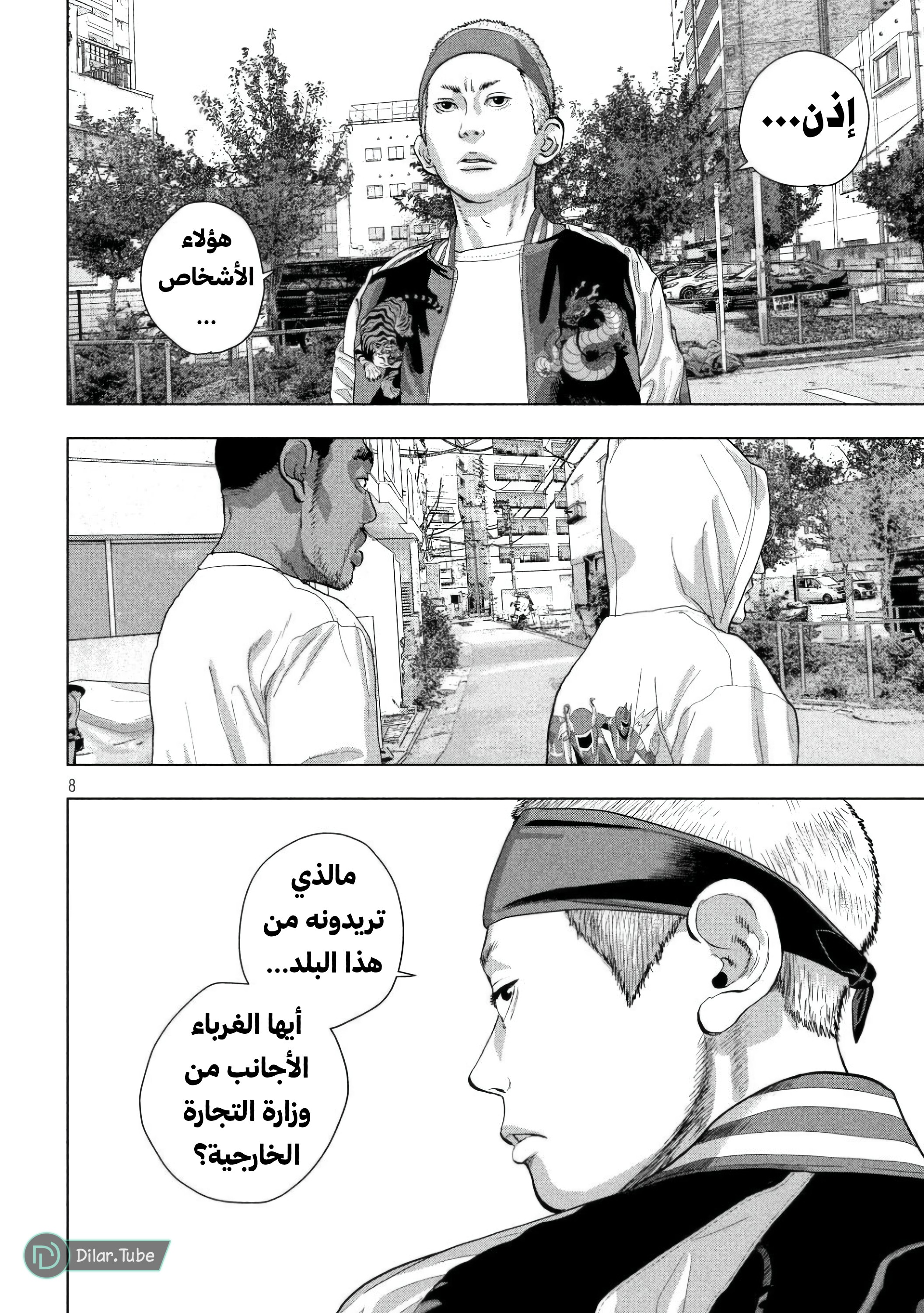 Comic page