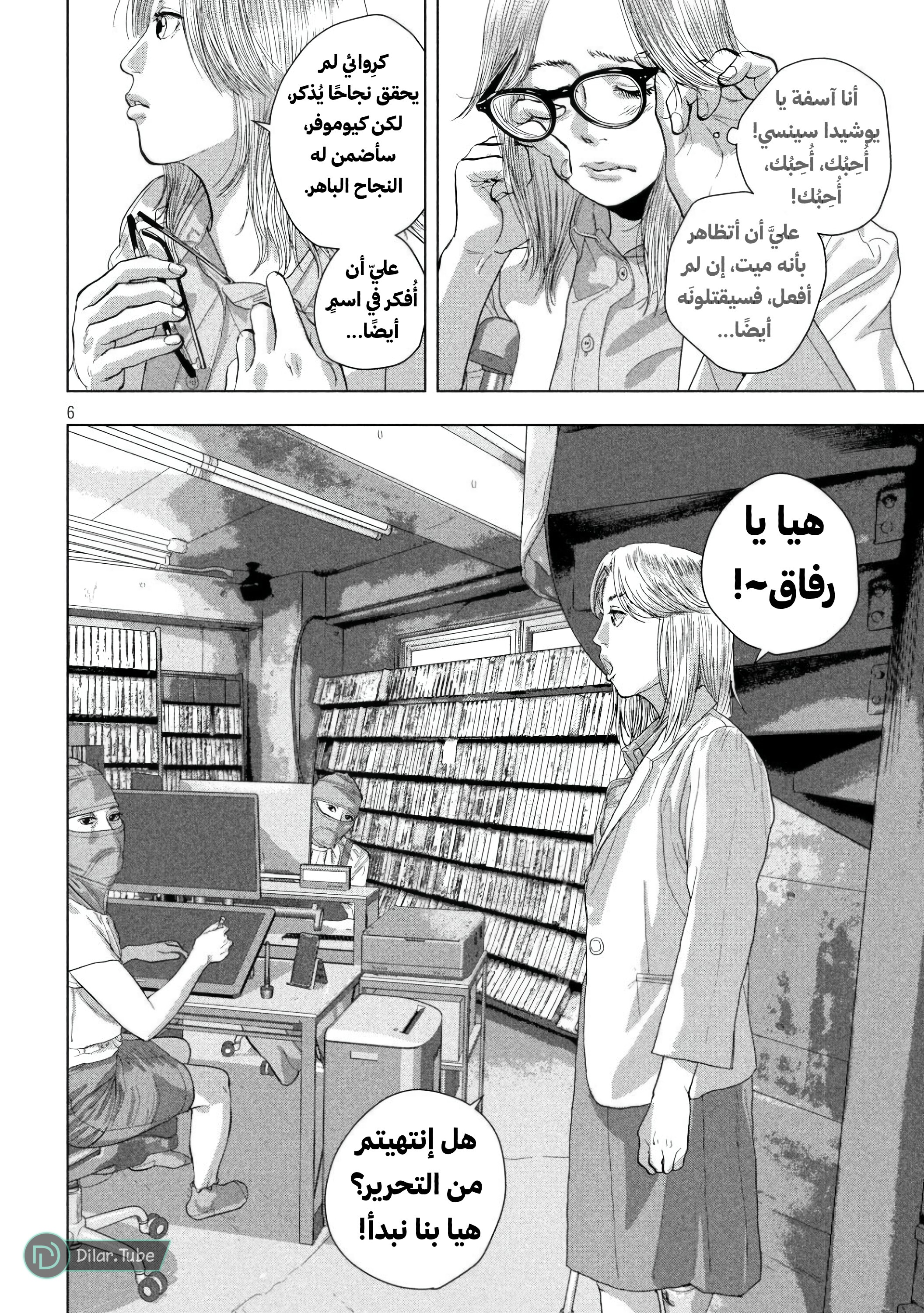 Comic page