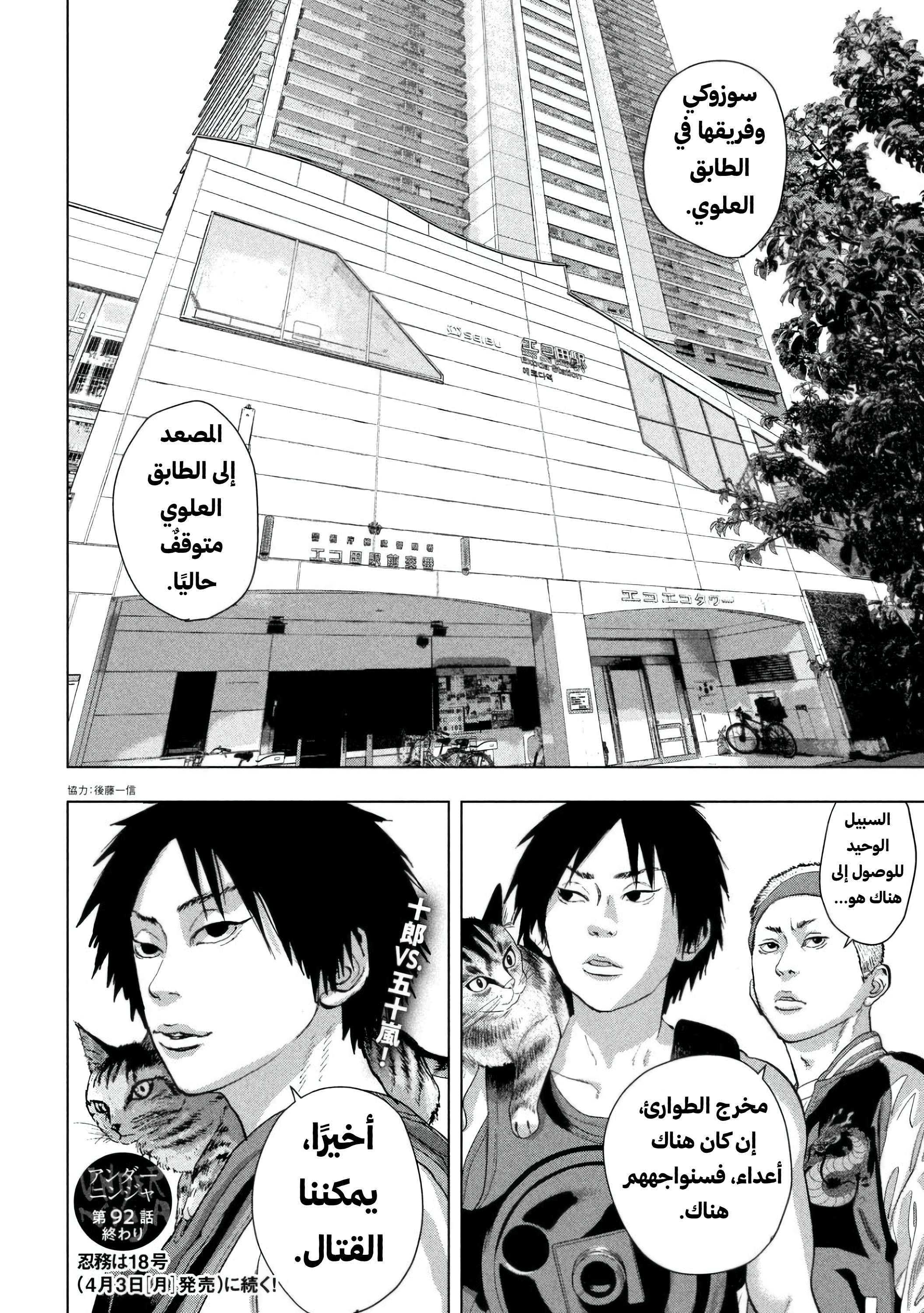 Comic page