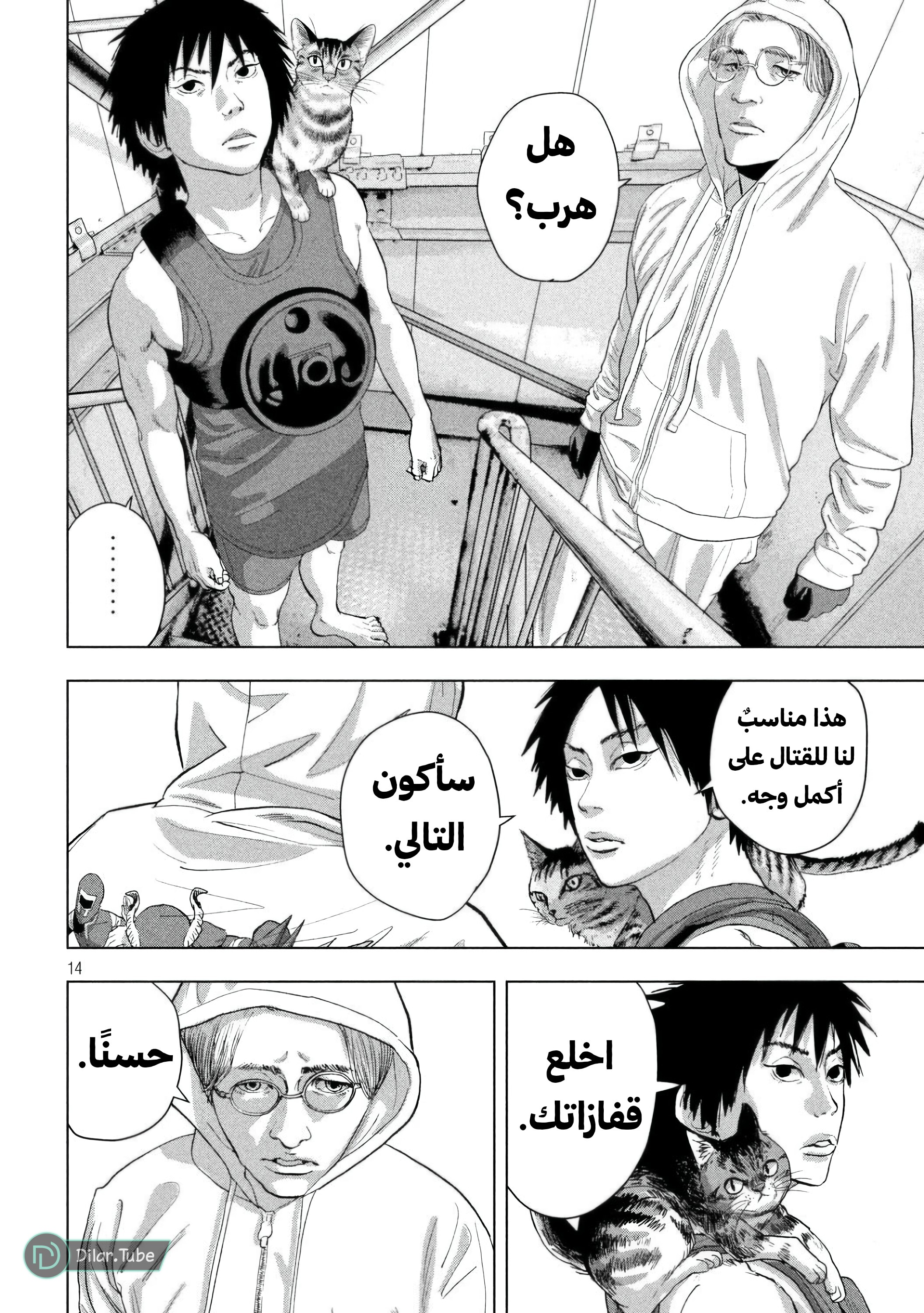 Comic page