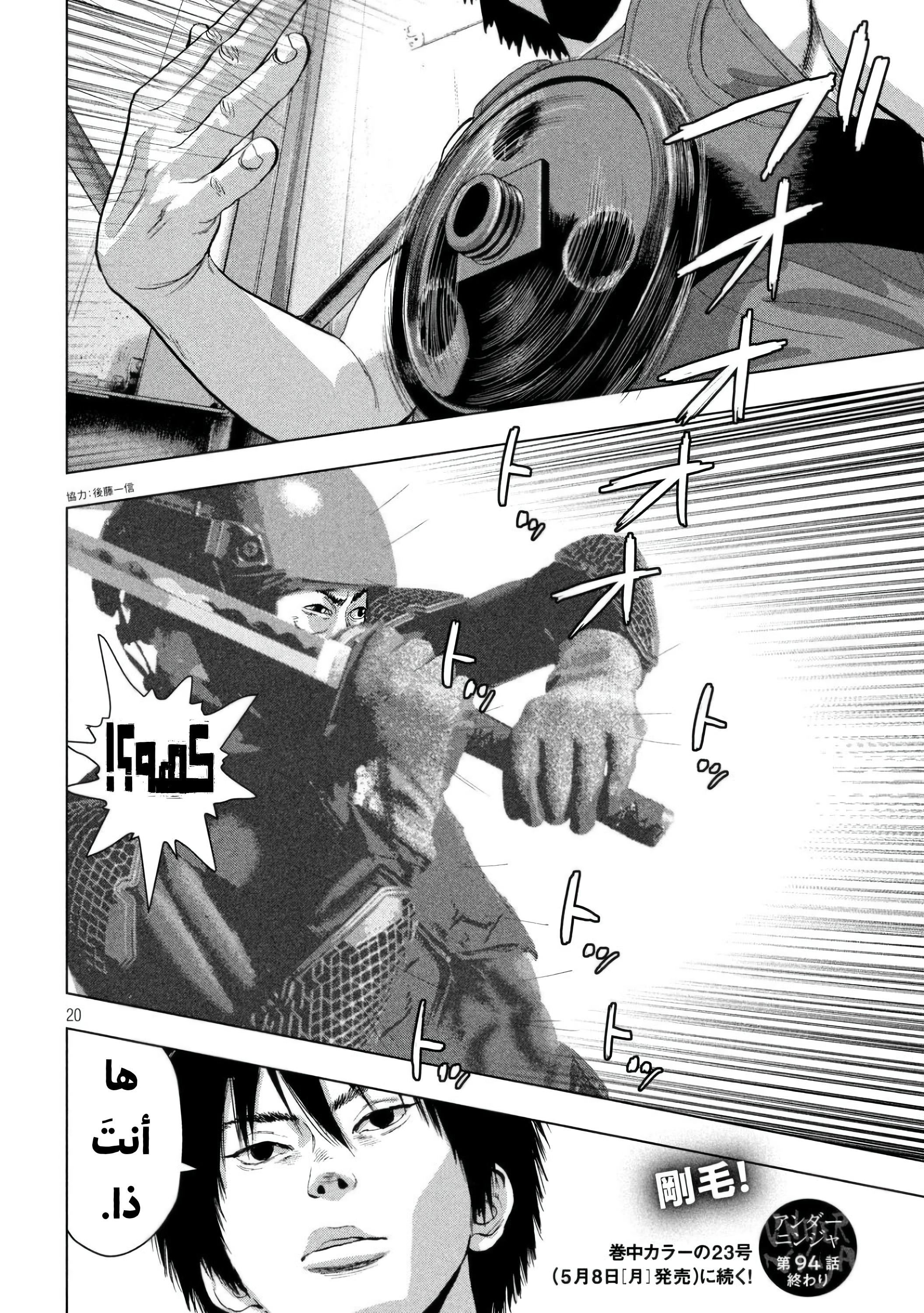 Comic page