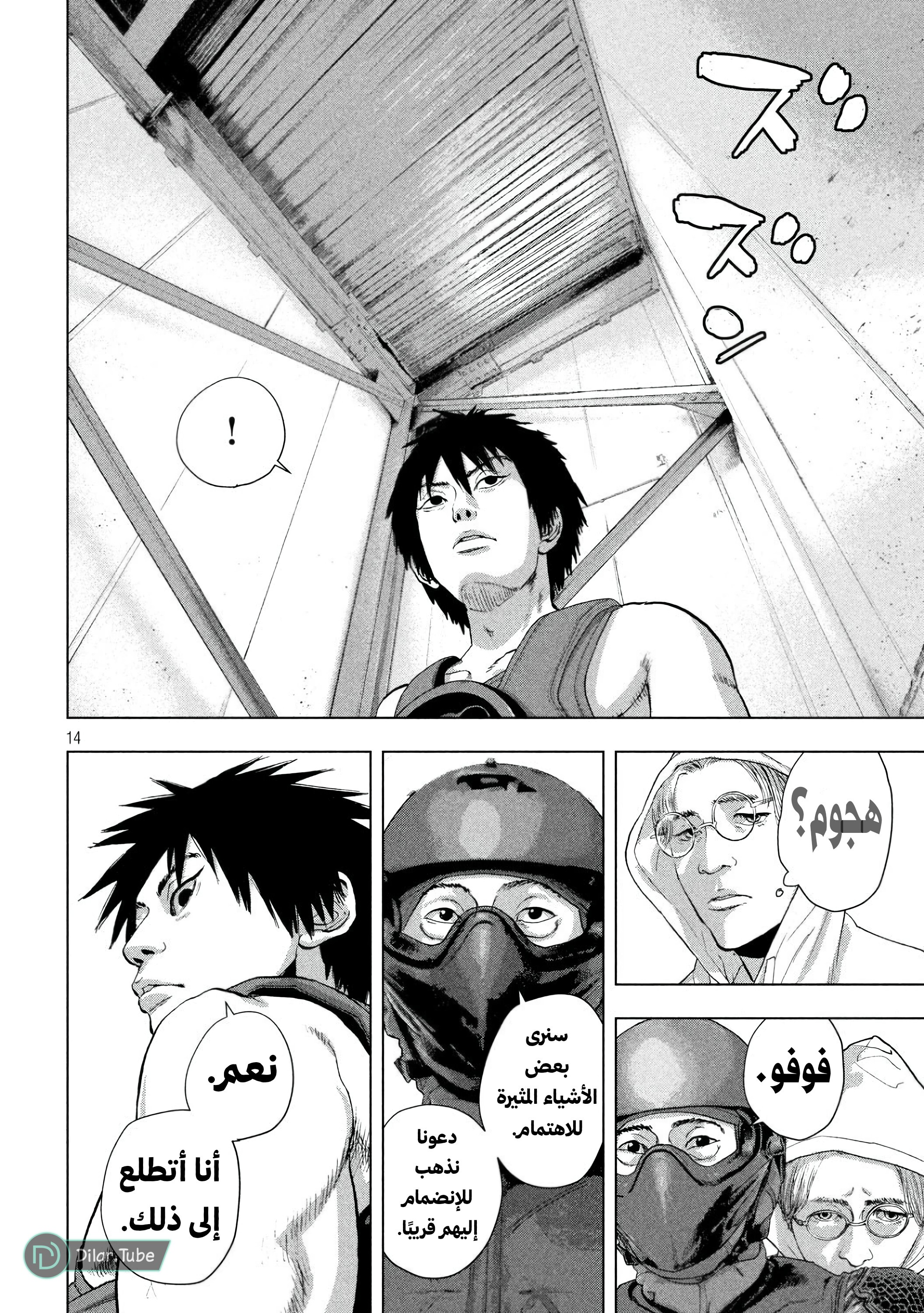 Comic page