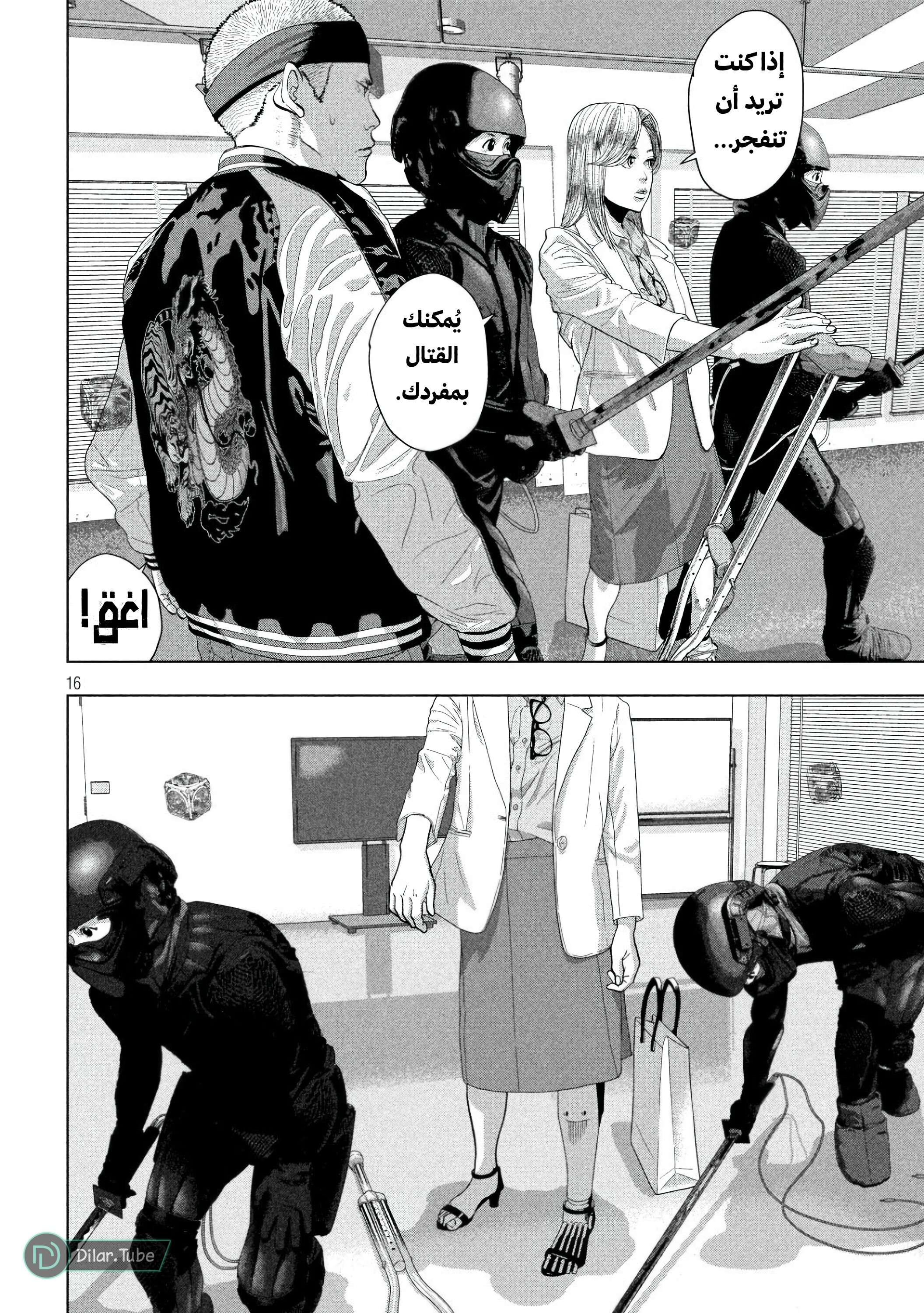 Comic page
