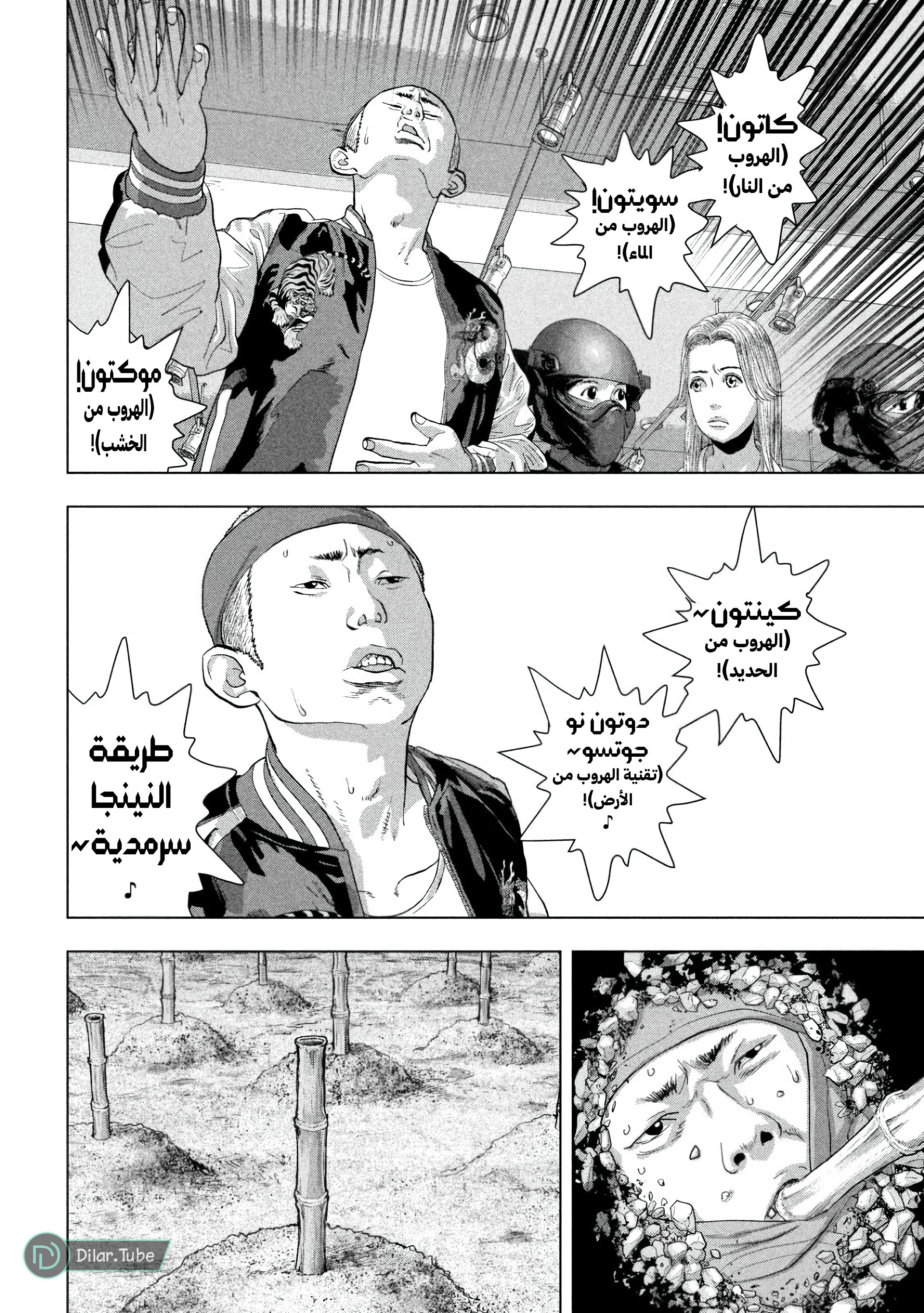 Comic page