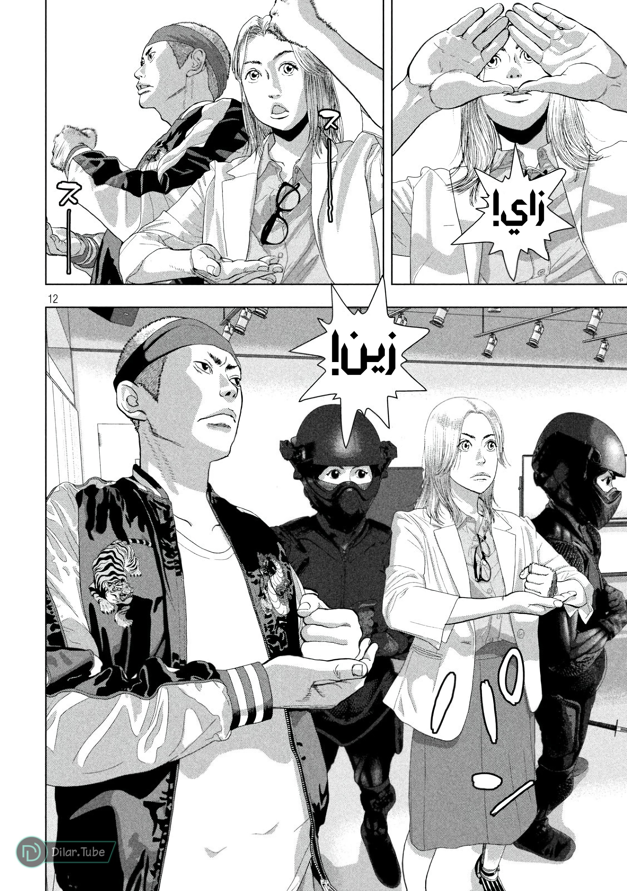 Comic page