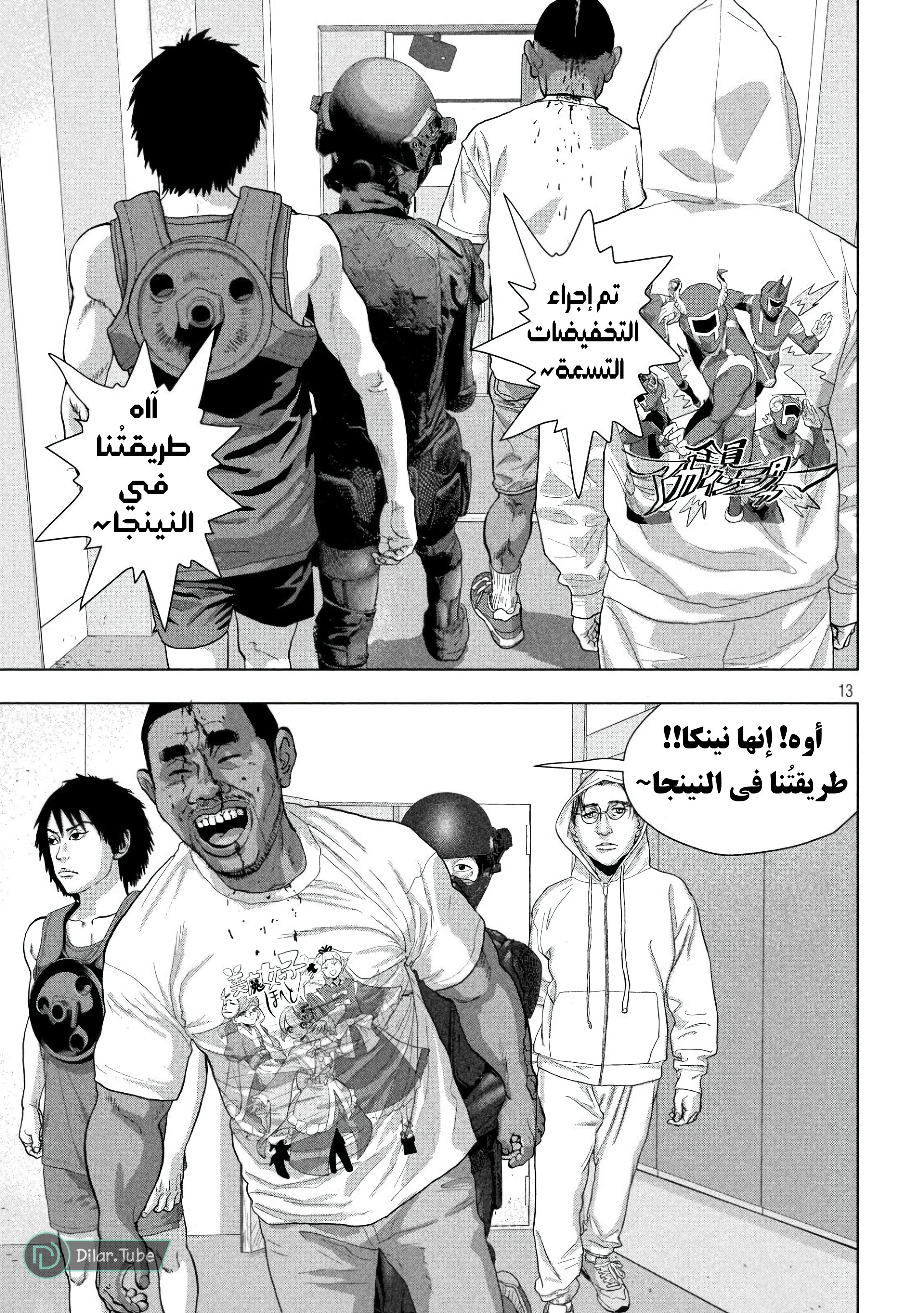 Comic page