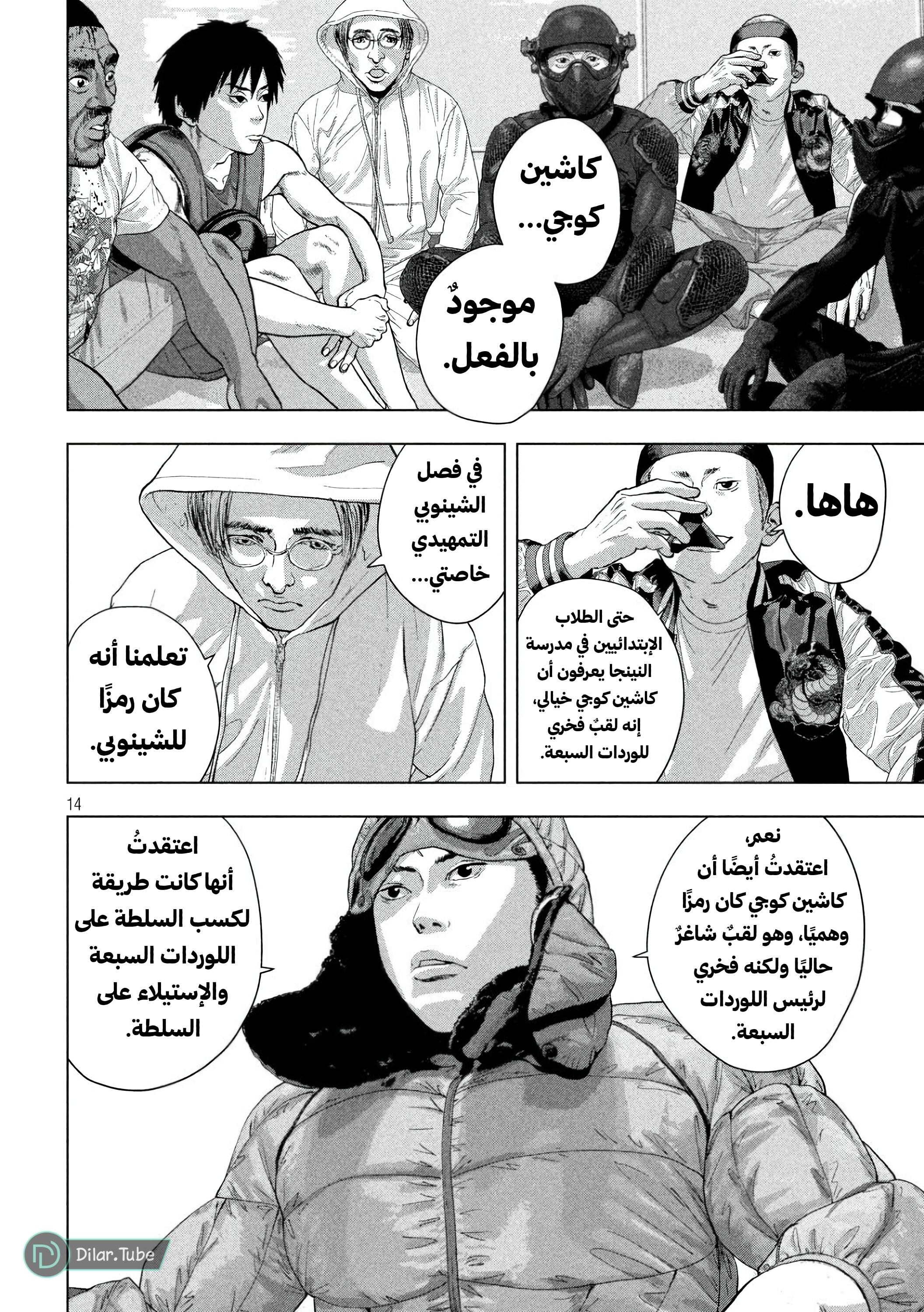 Comic page