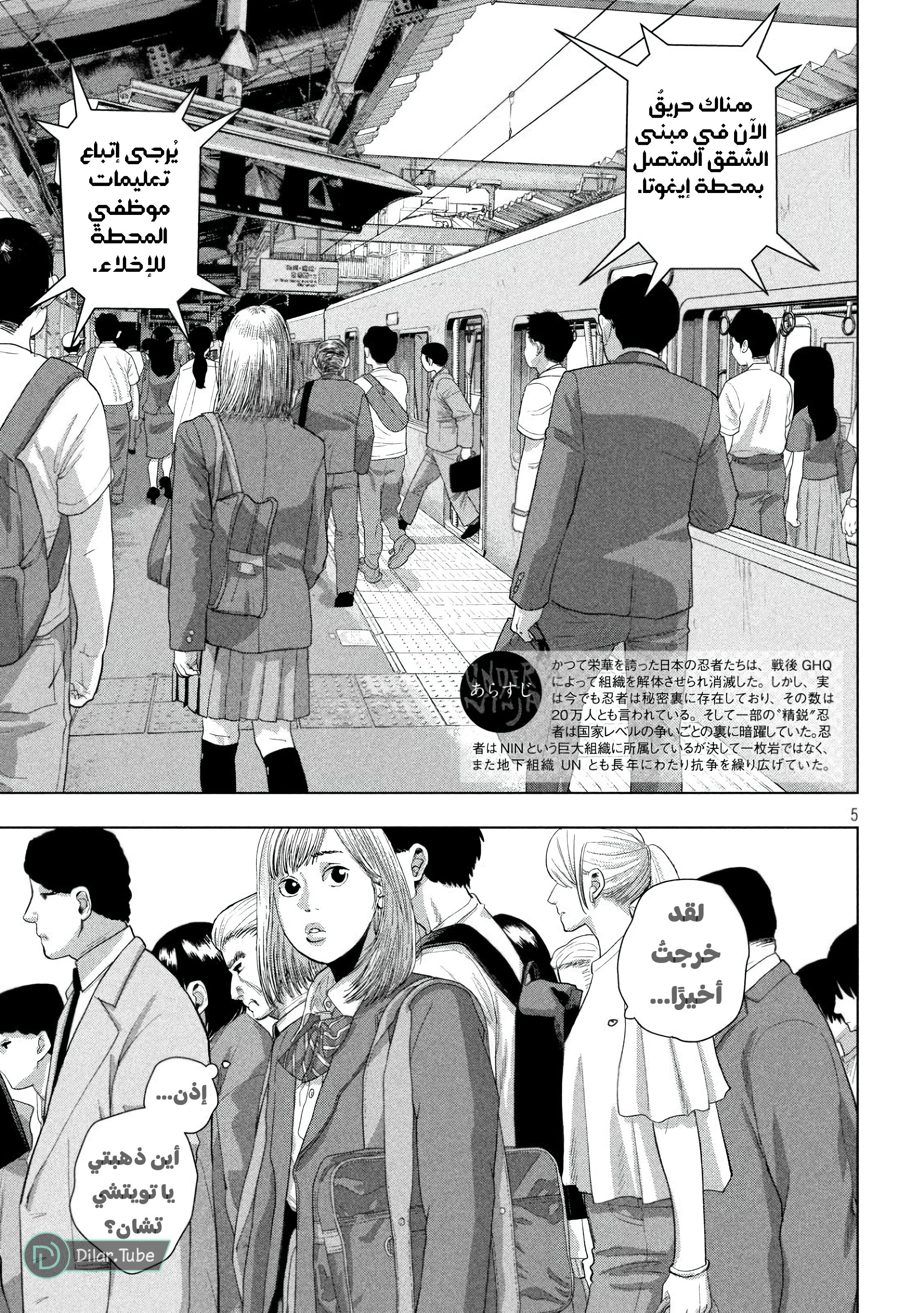 Comic page