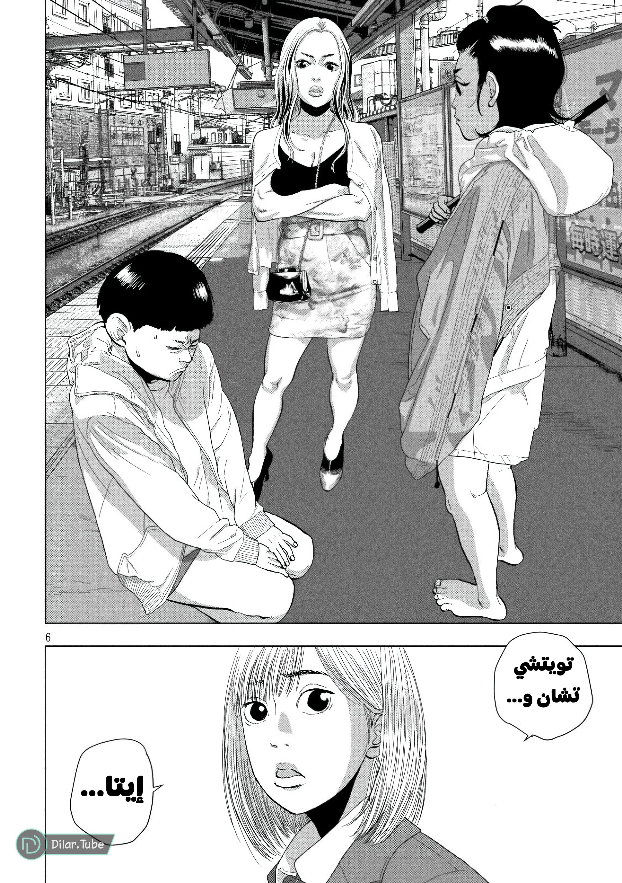 Comic page