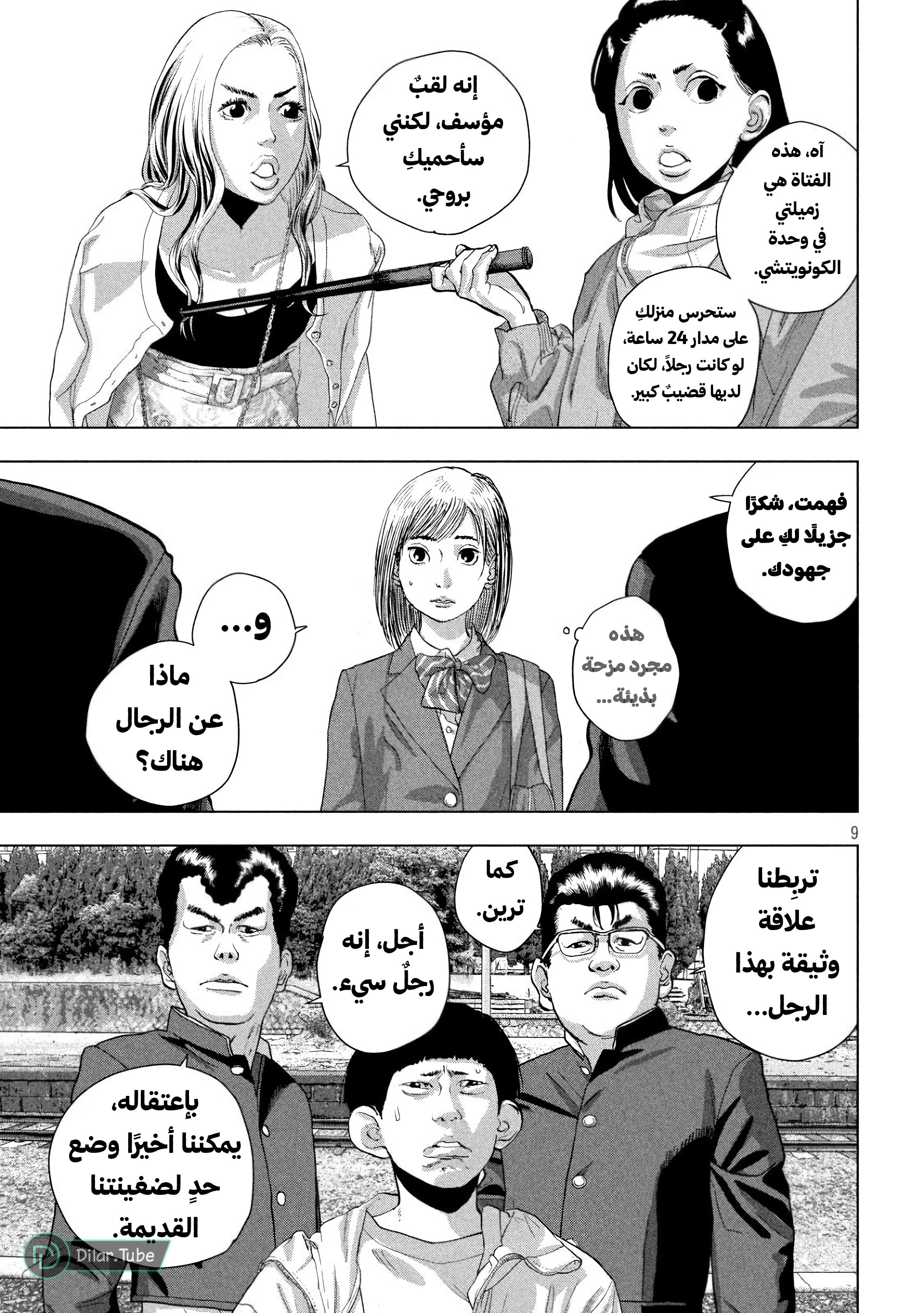 Comic page