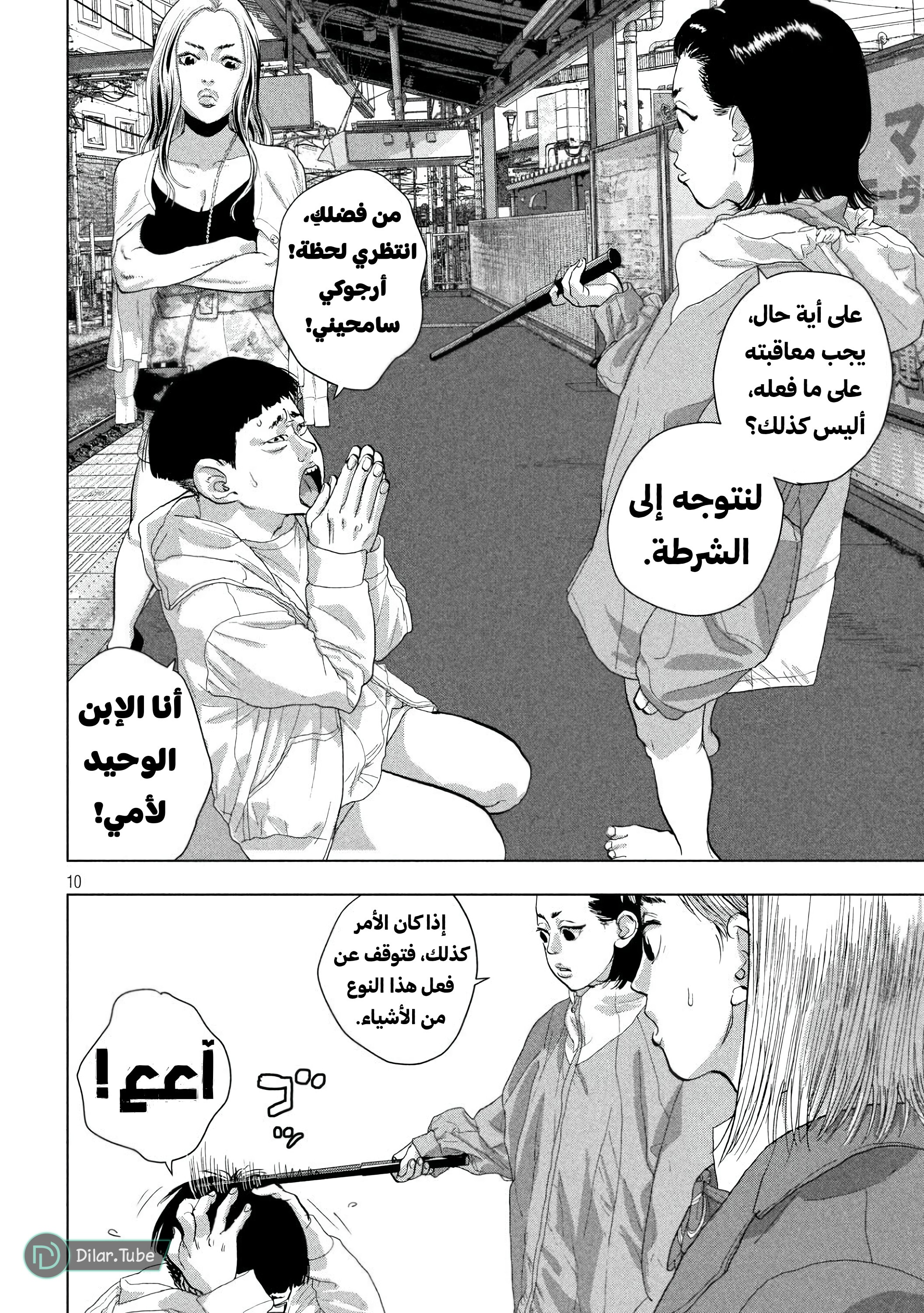 Comic page