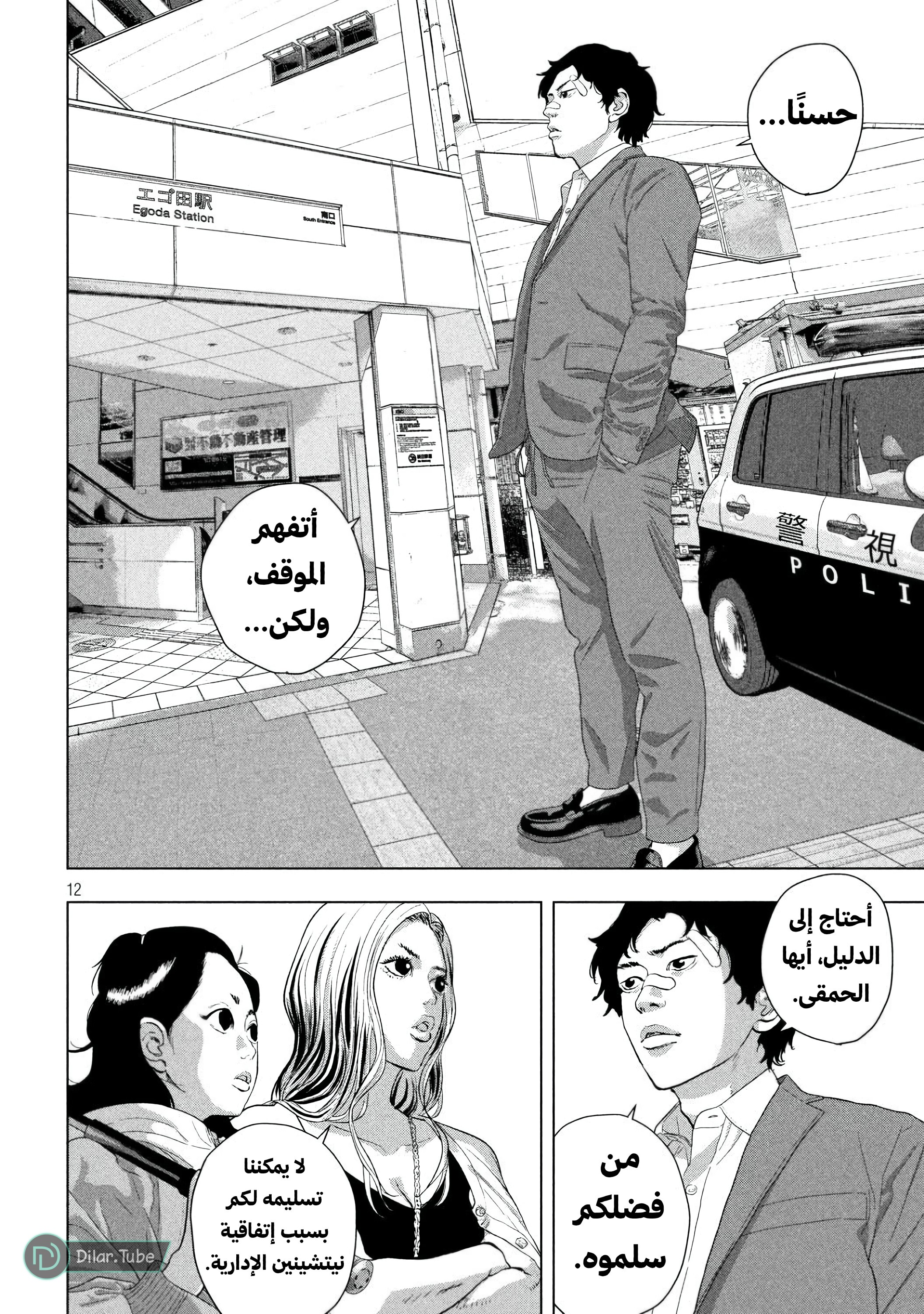 Comic page