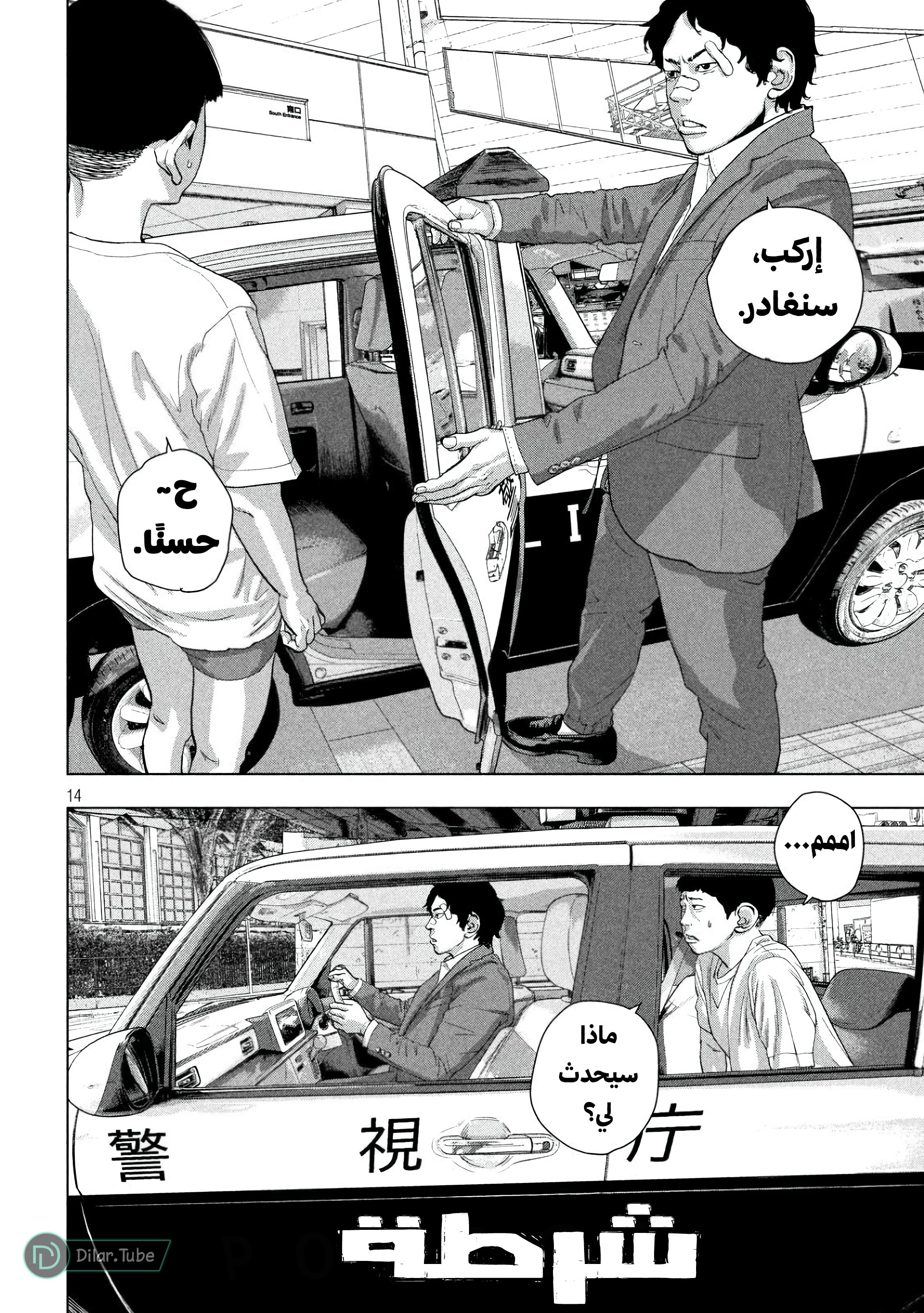 Comic page