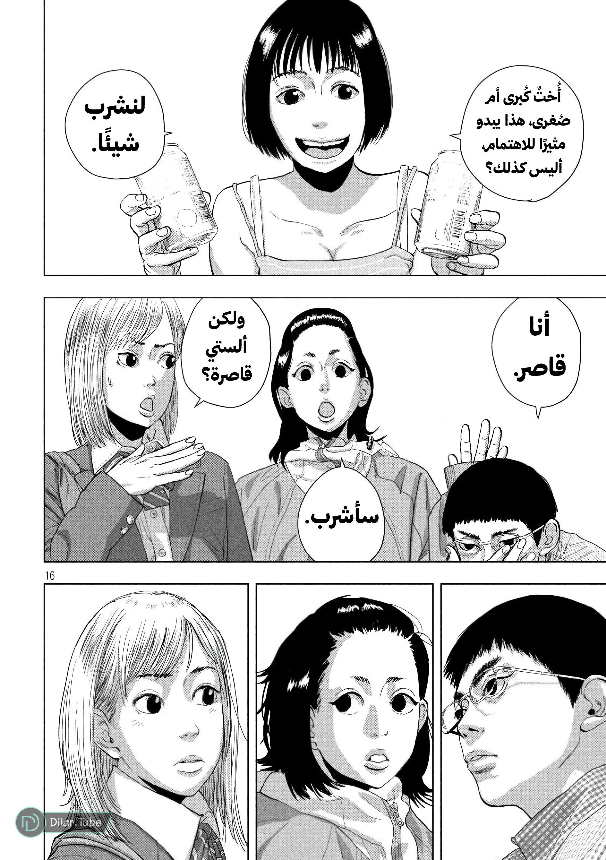 Comic page