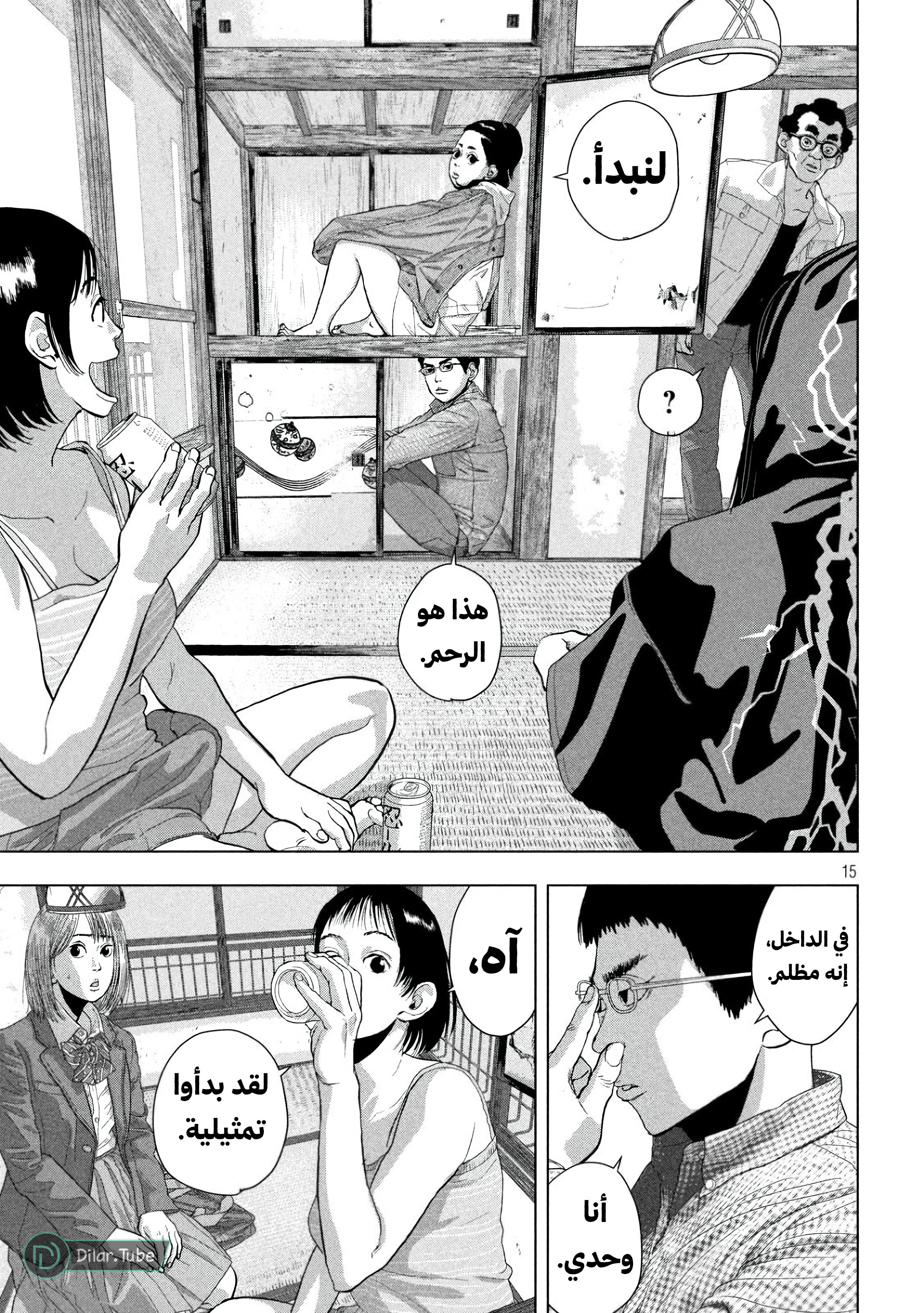 Comic page