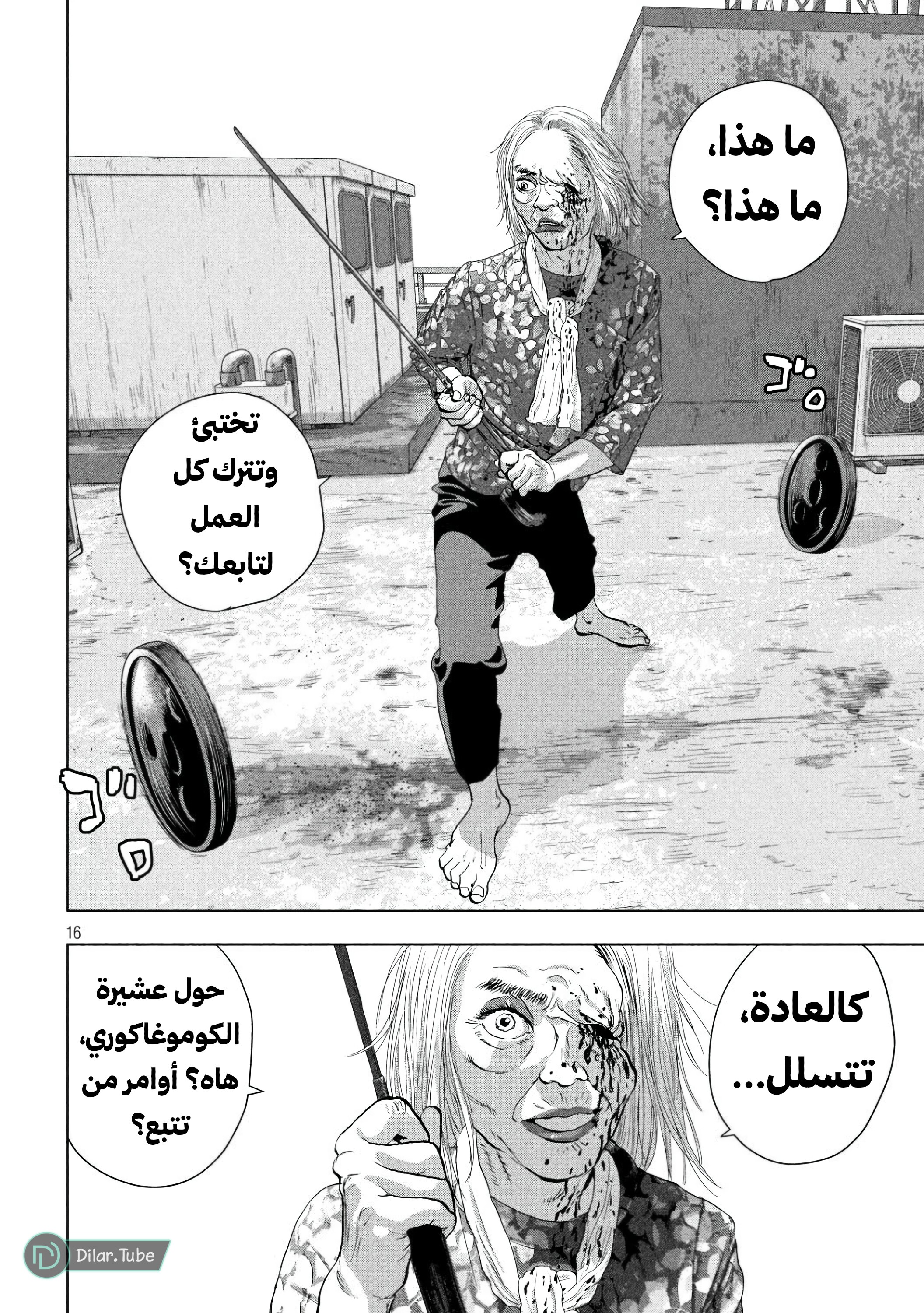 Comic page