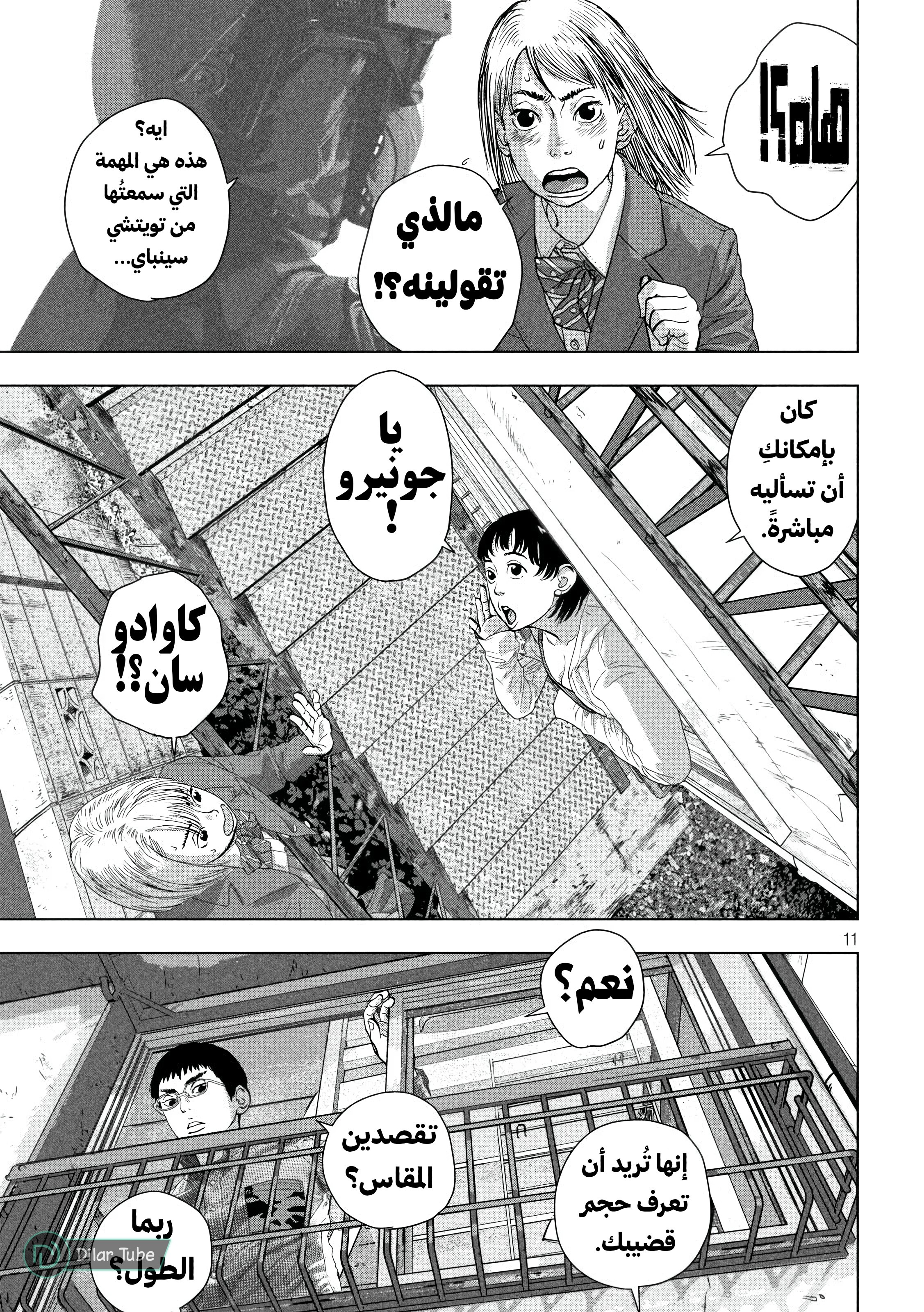 Comic page