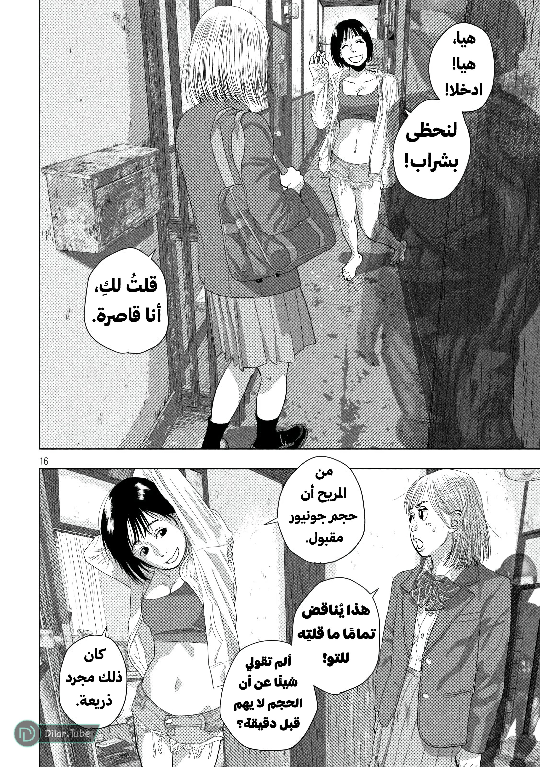 Comic page