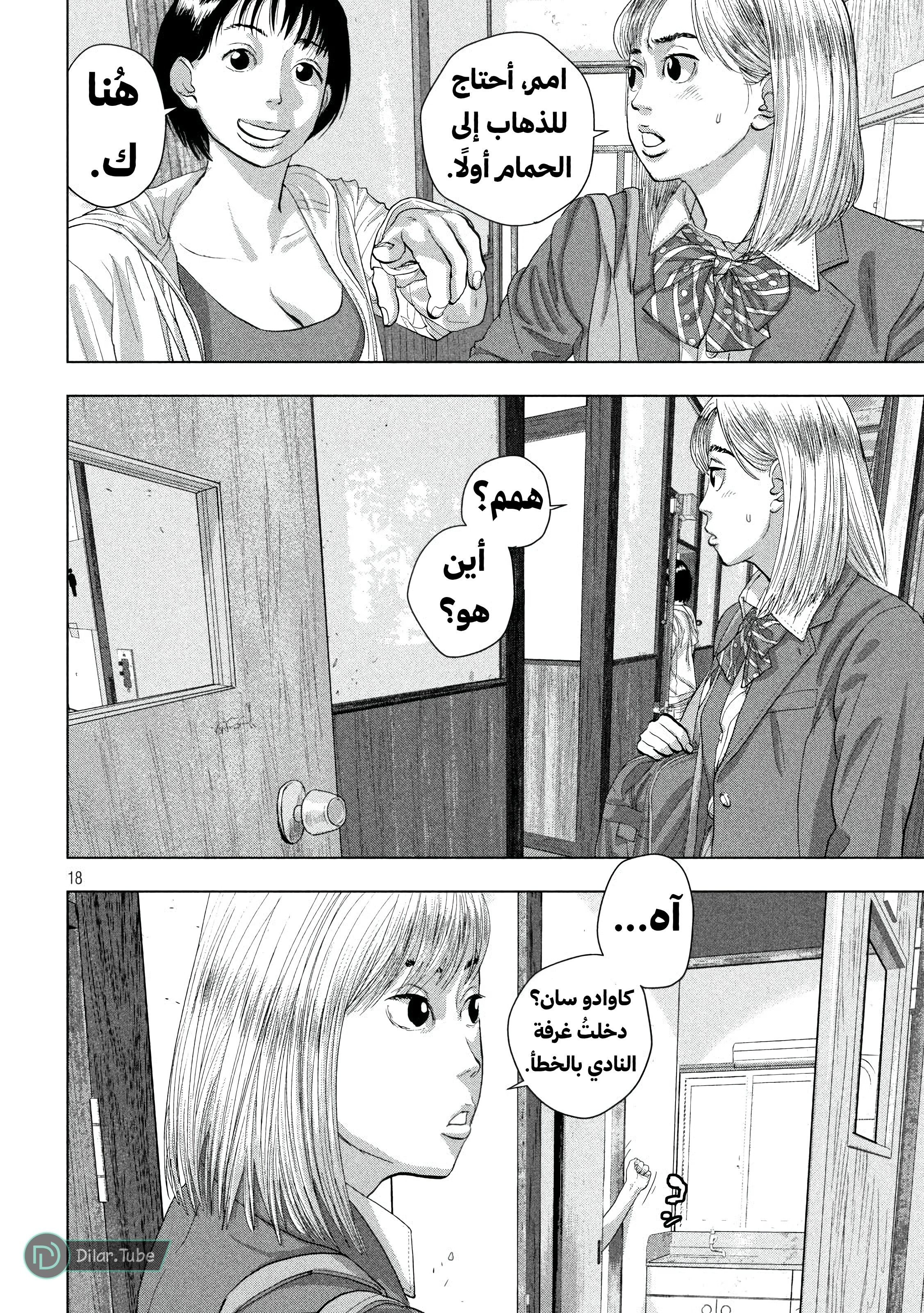 Comic page