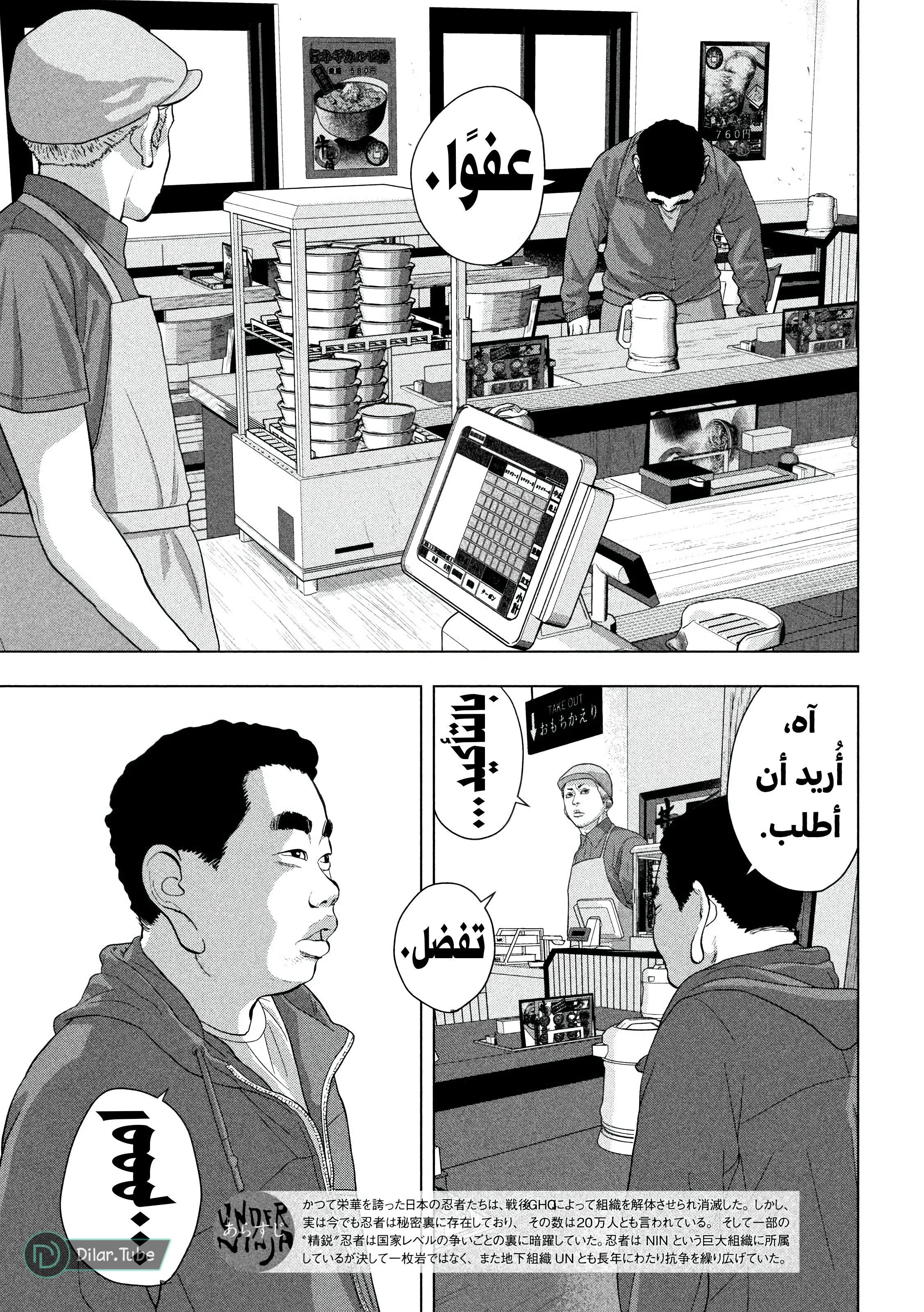 Comic page