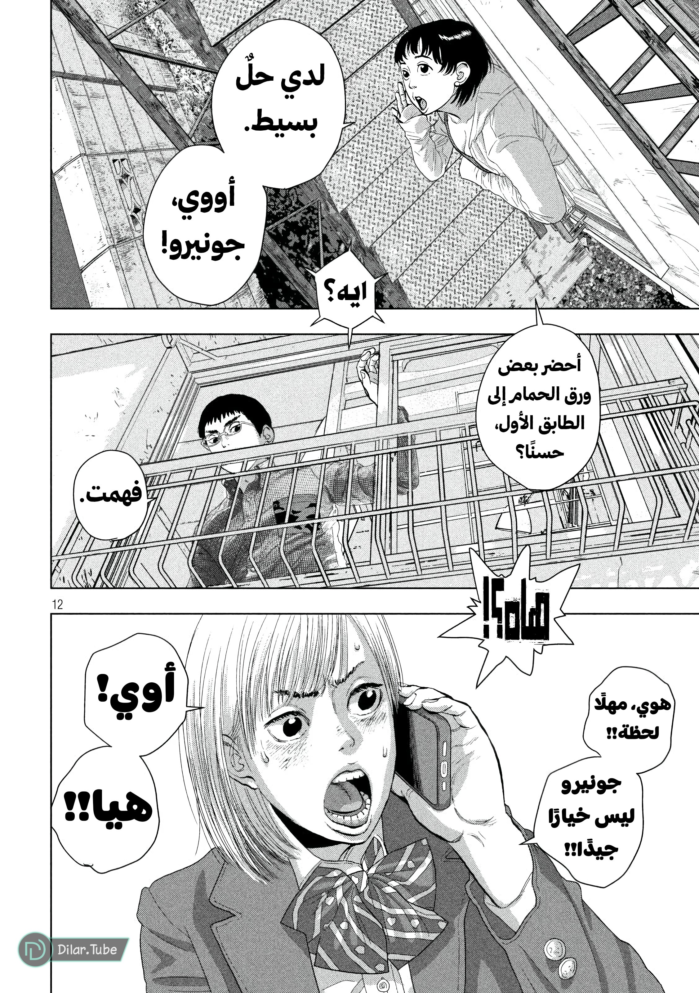 Comic page