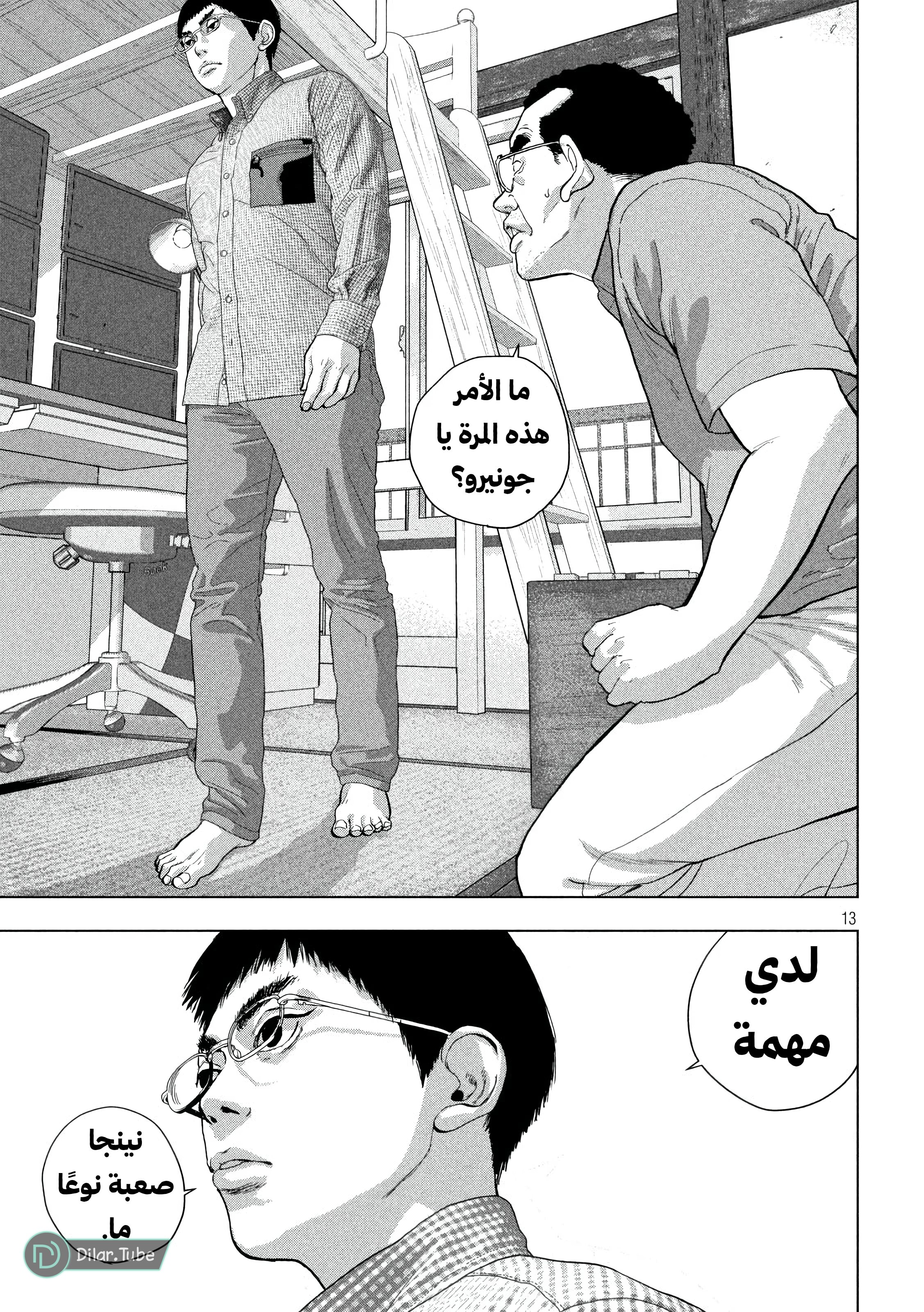 Comic page