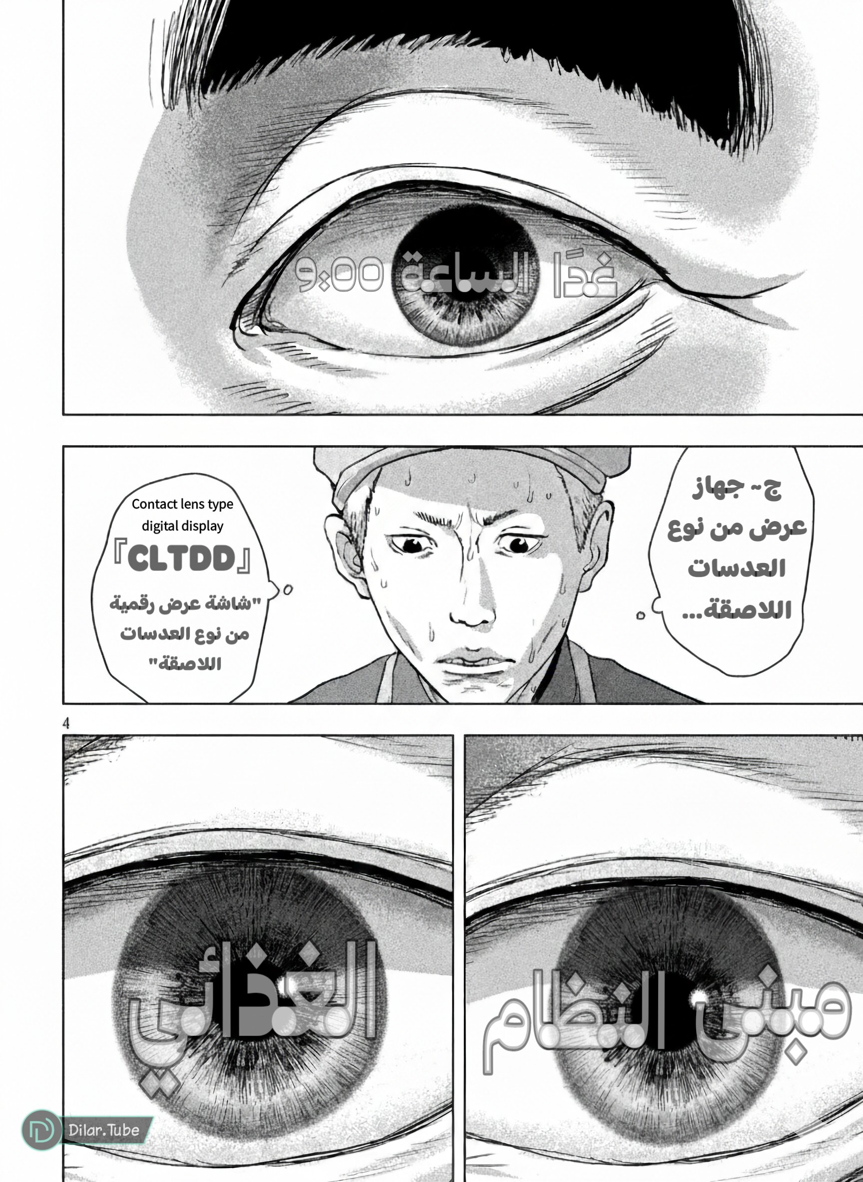 Comic page