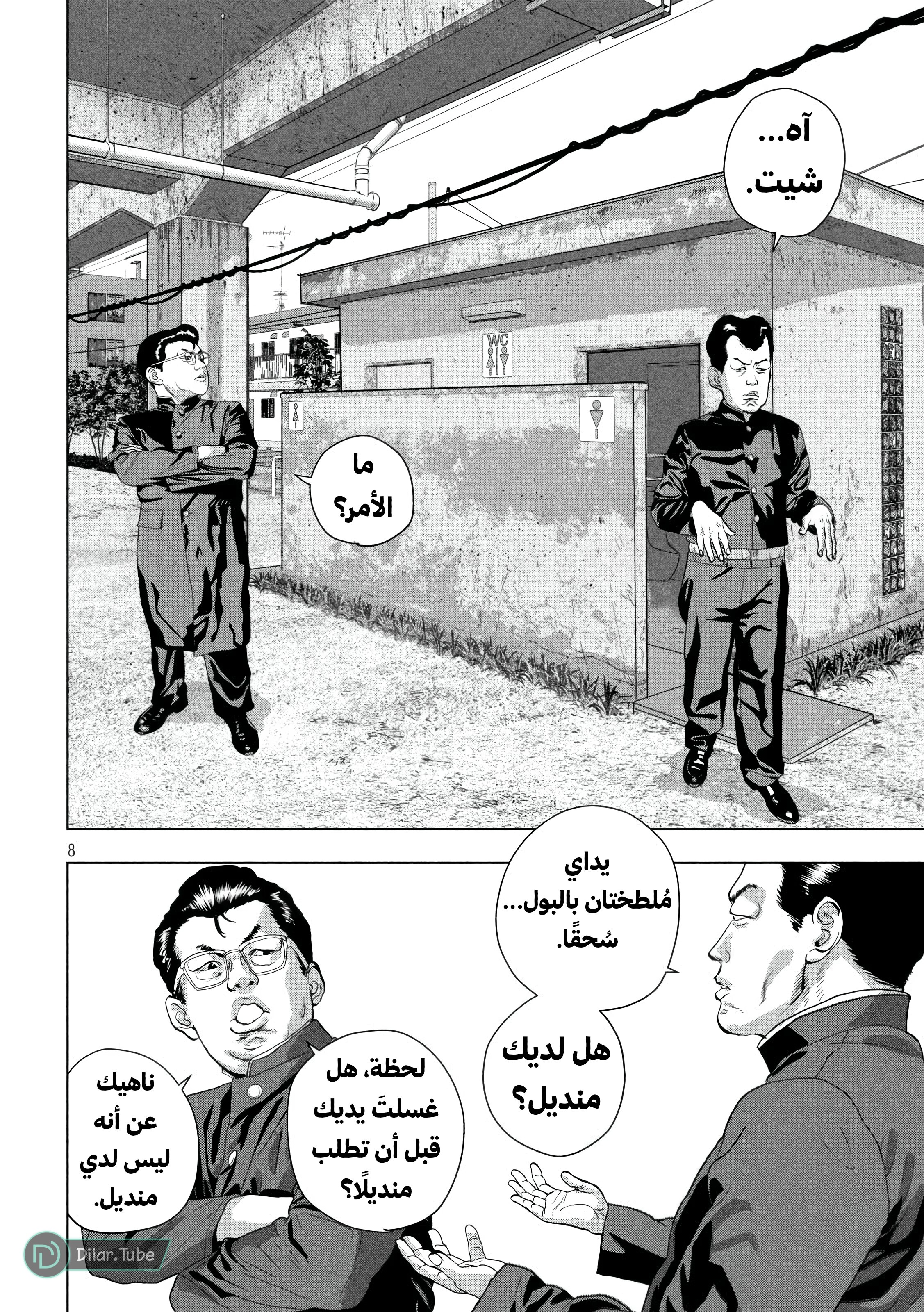 Comic page