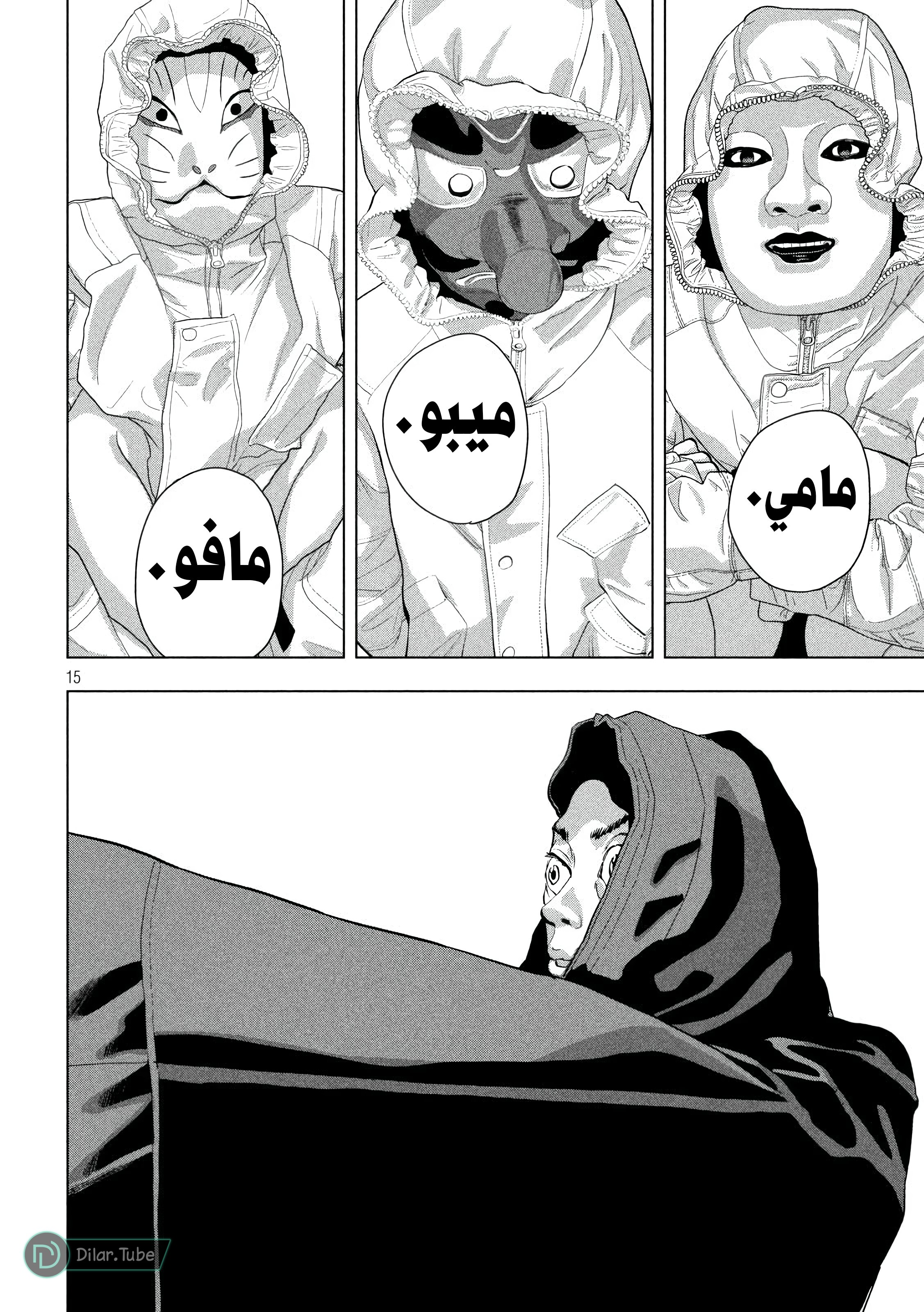 Comic page