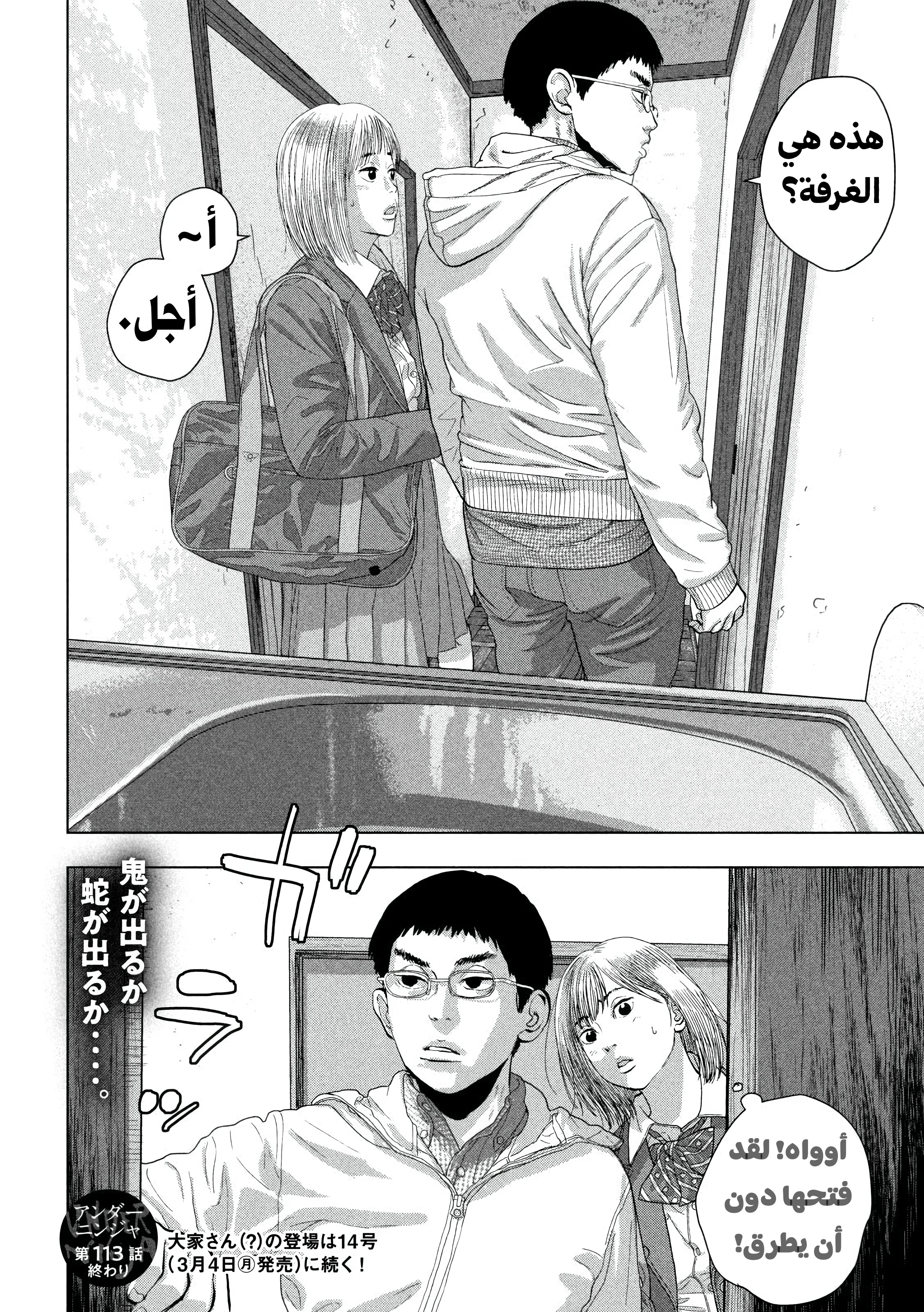 Comic page
