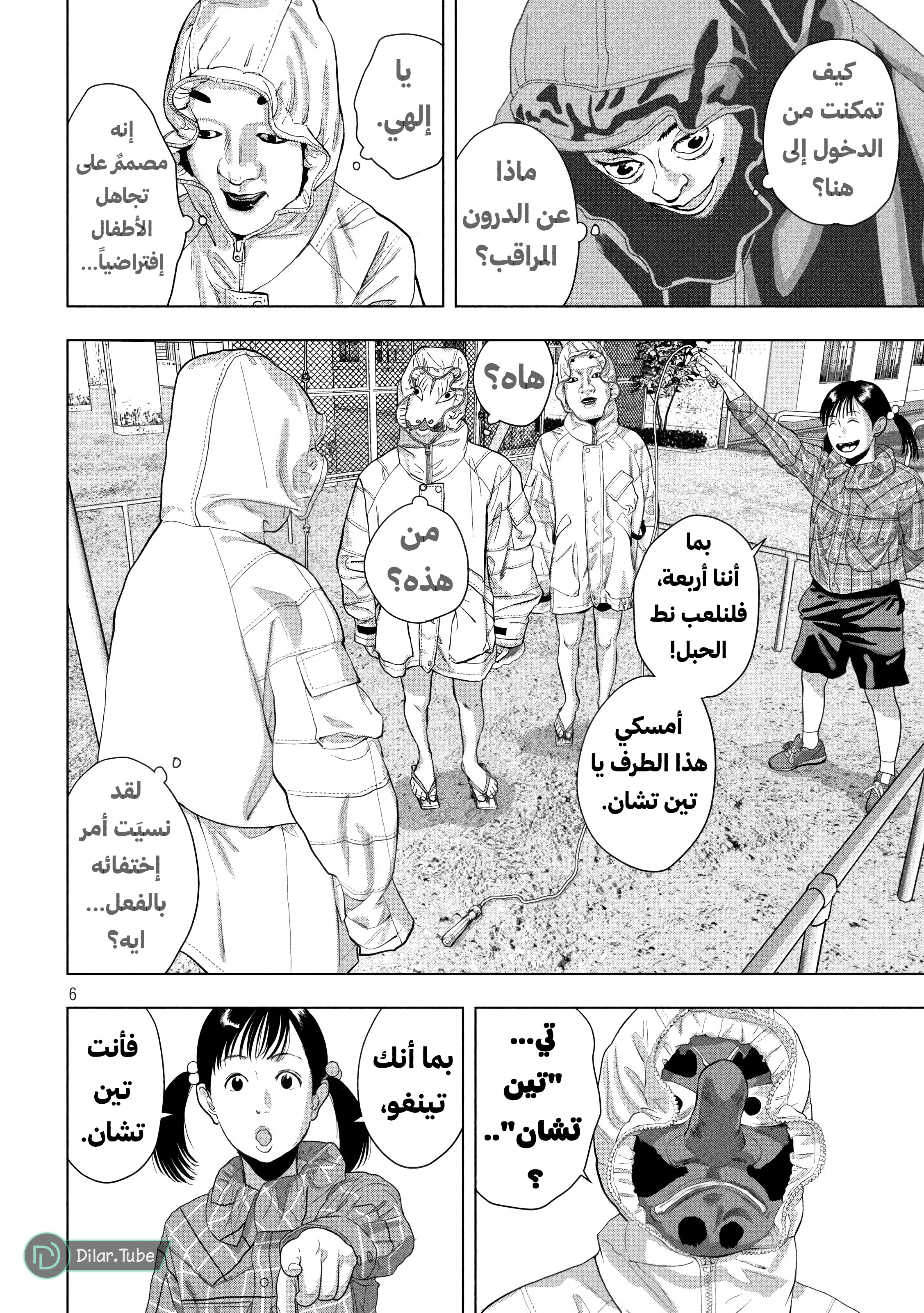 Comic page