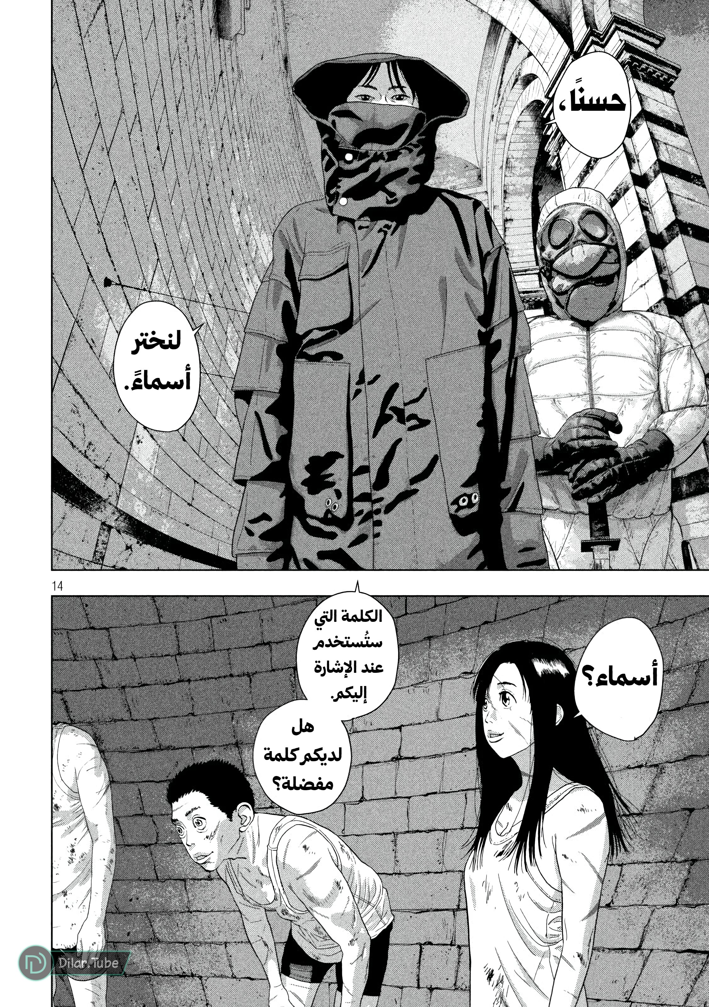 Comic page