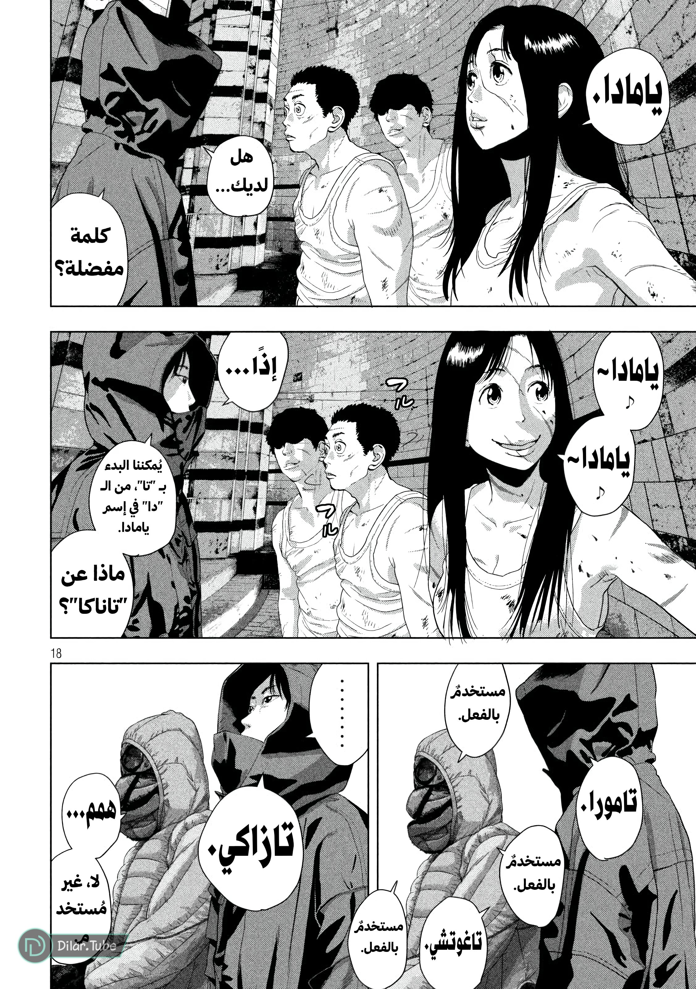Comic page