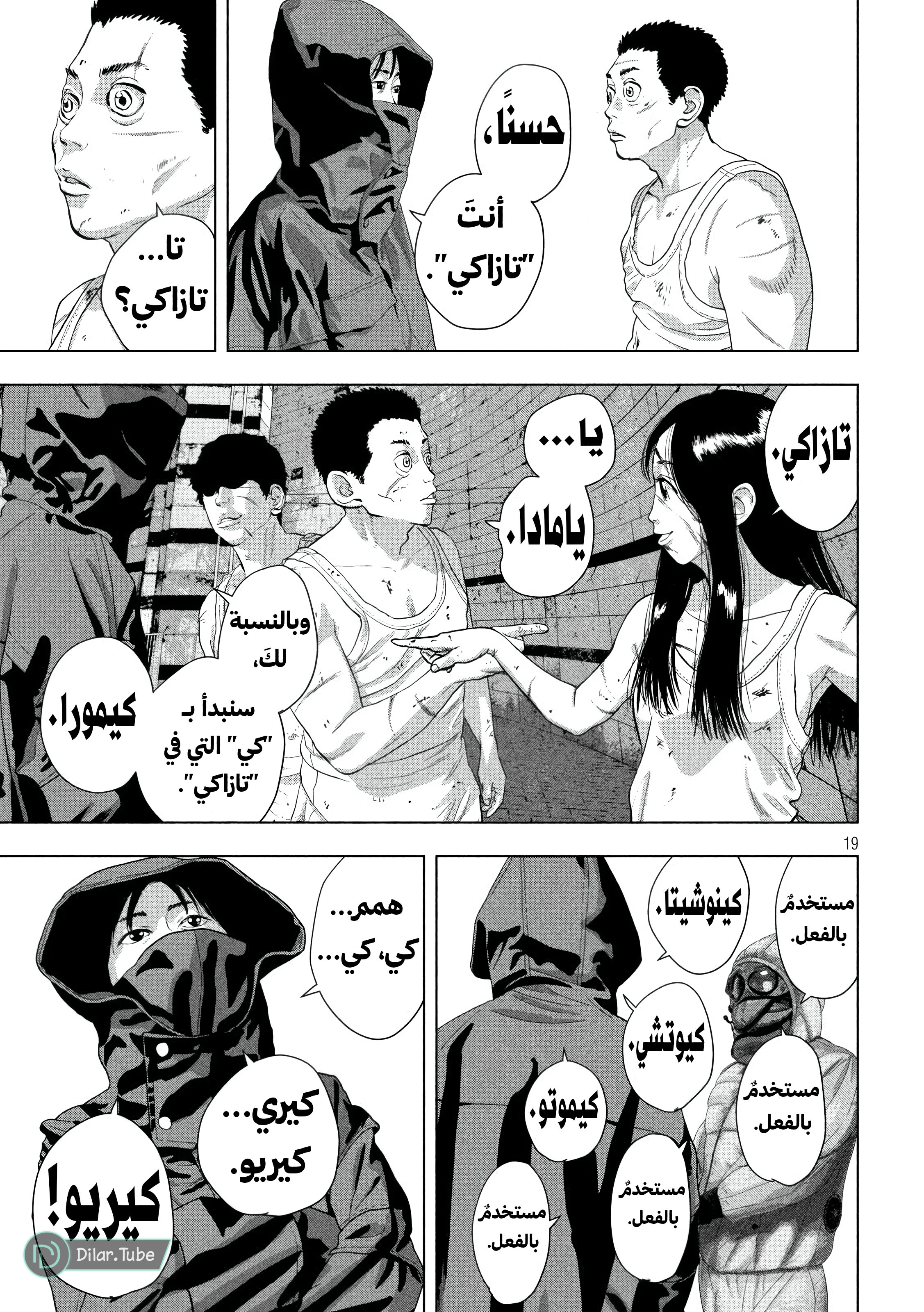 Comic page