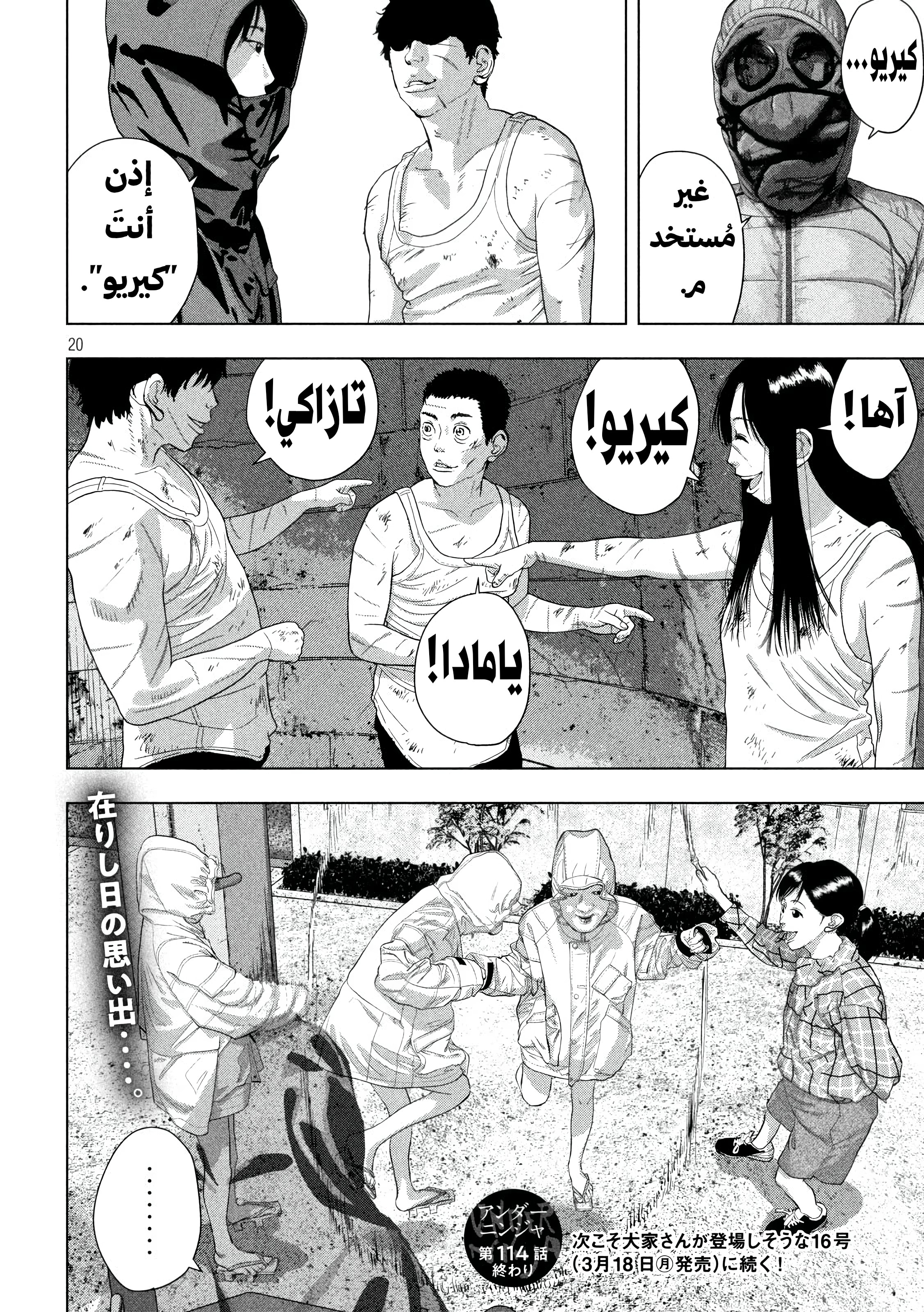 Comic page
