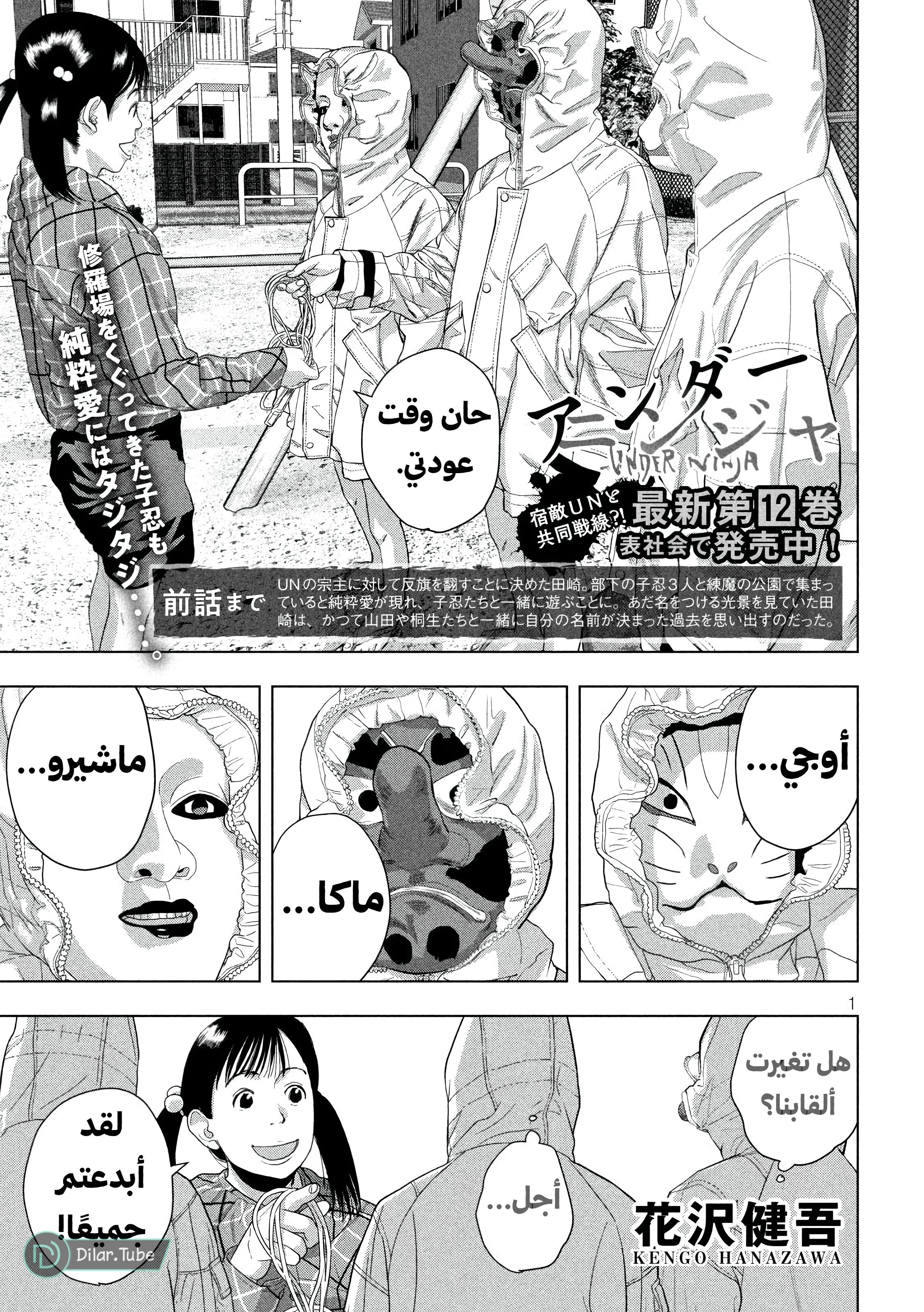 Comic page