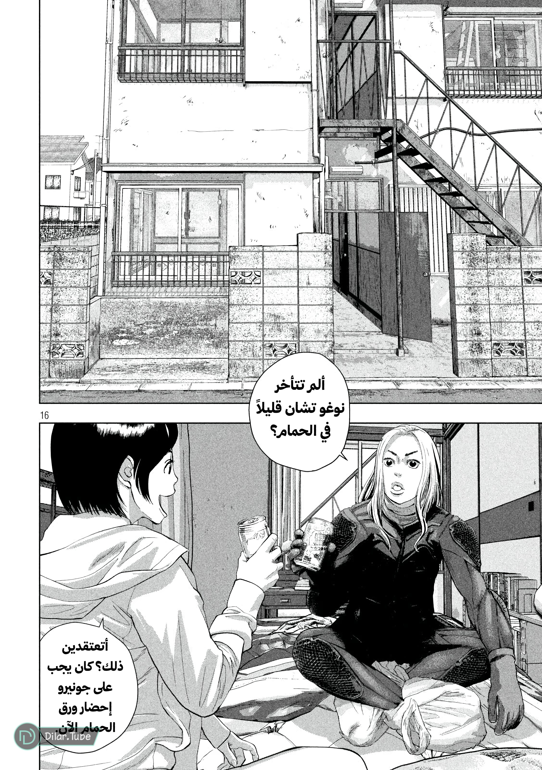 Comic page