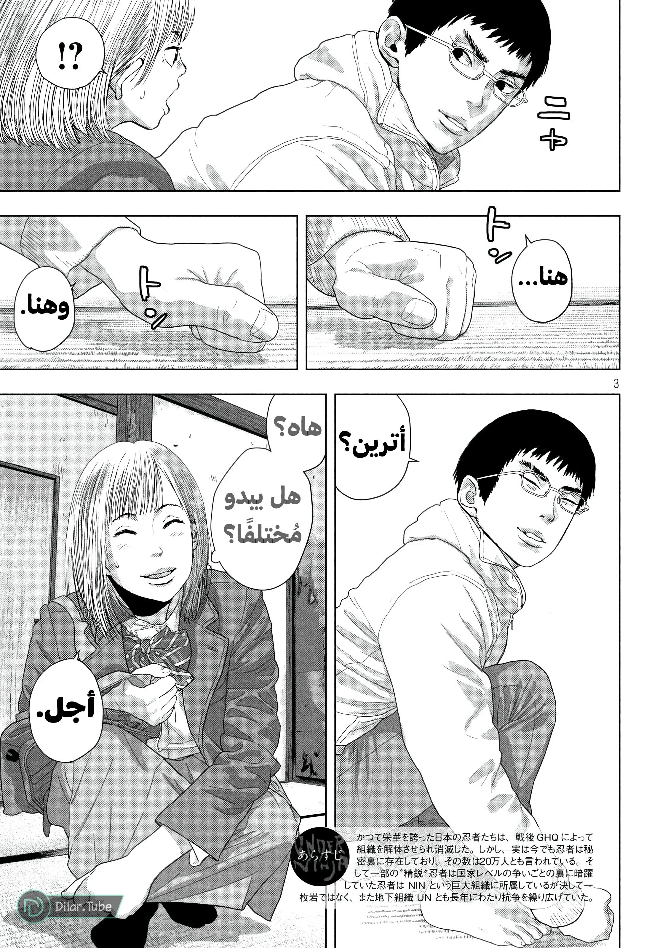 Comic page