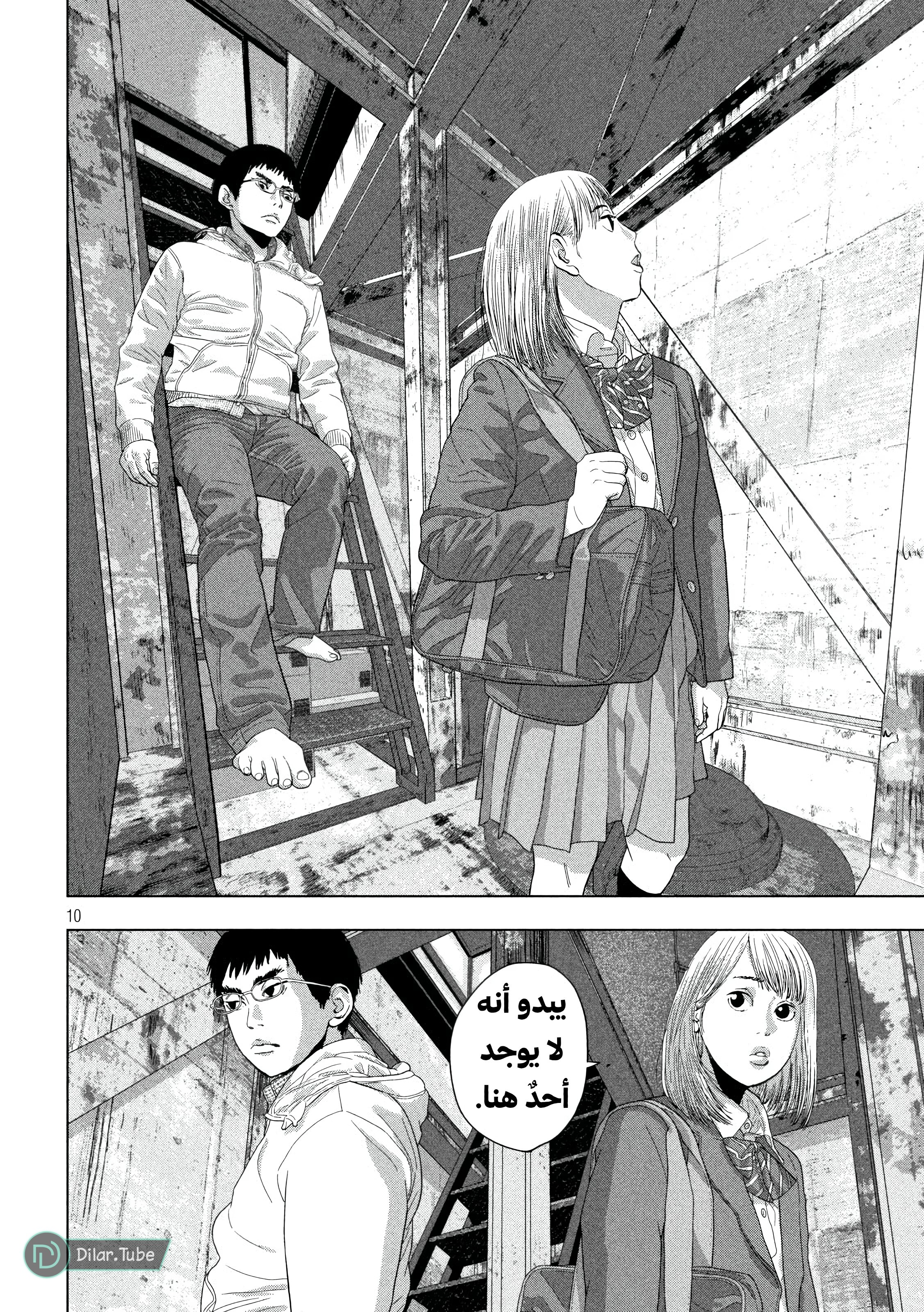 Comic page