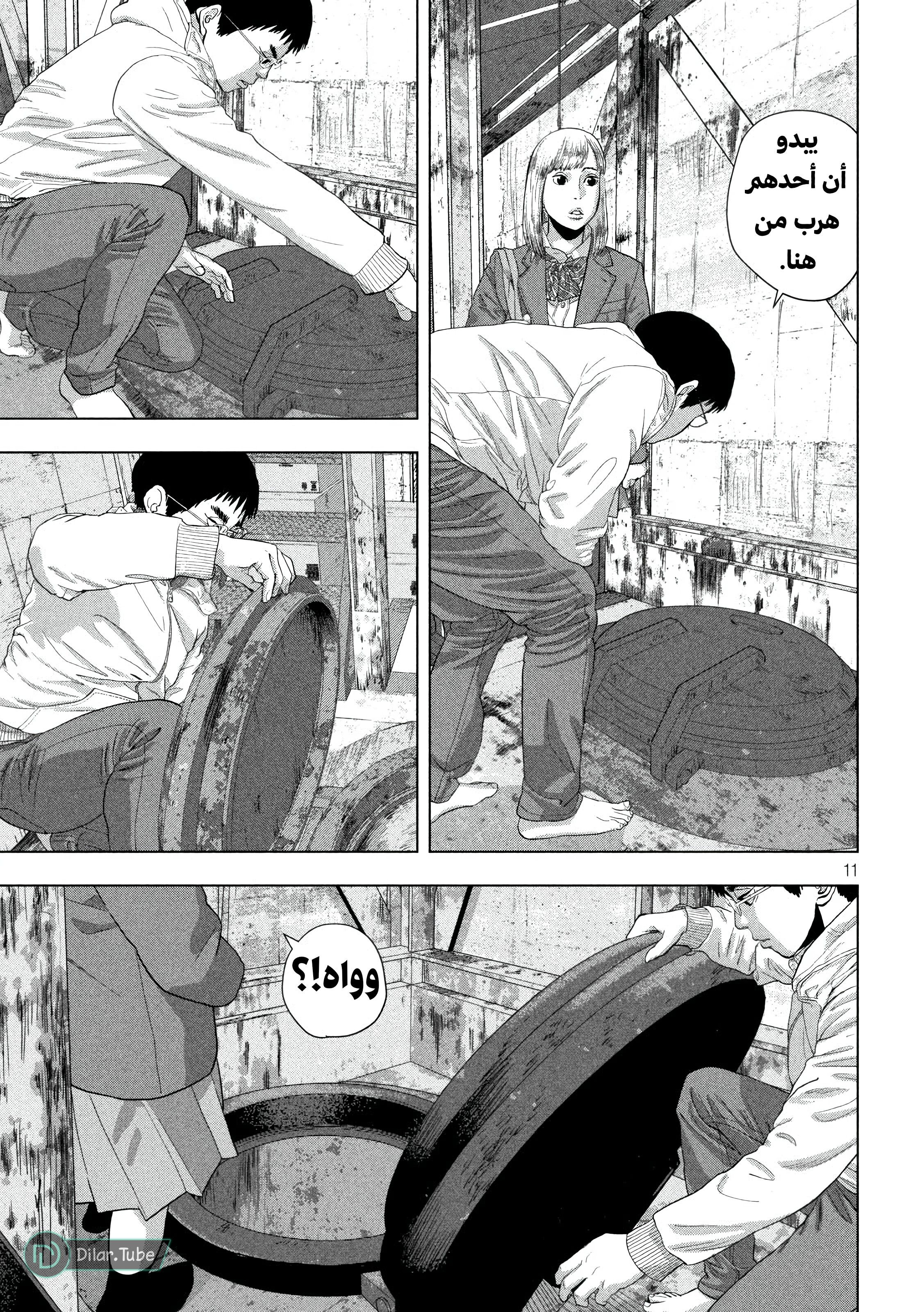 Comic page