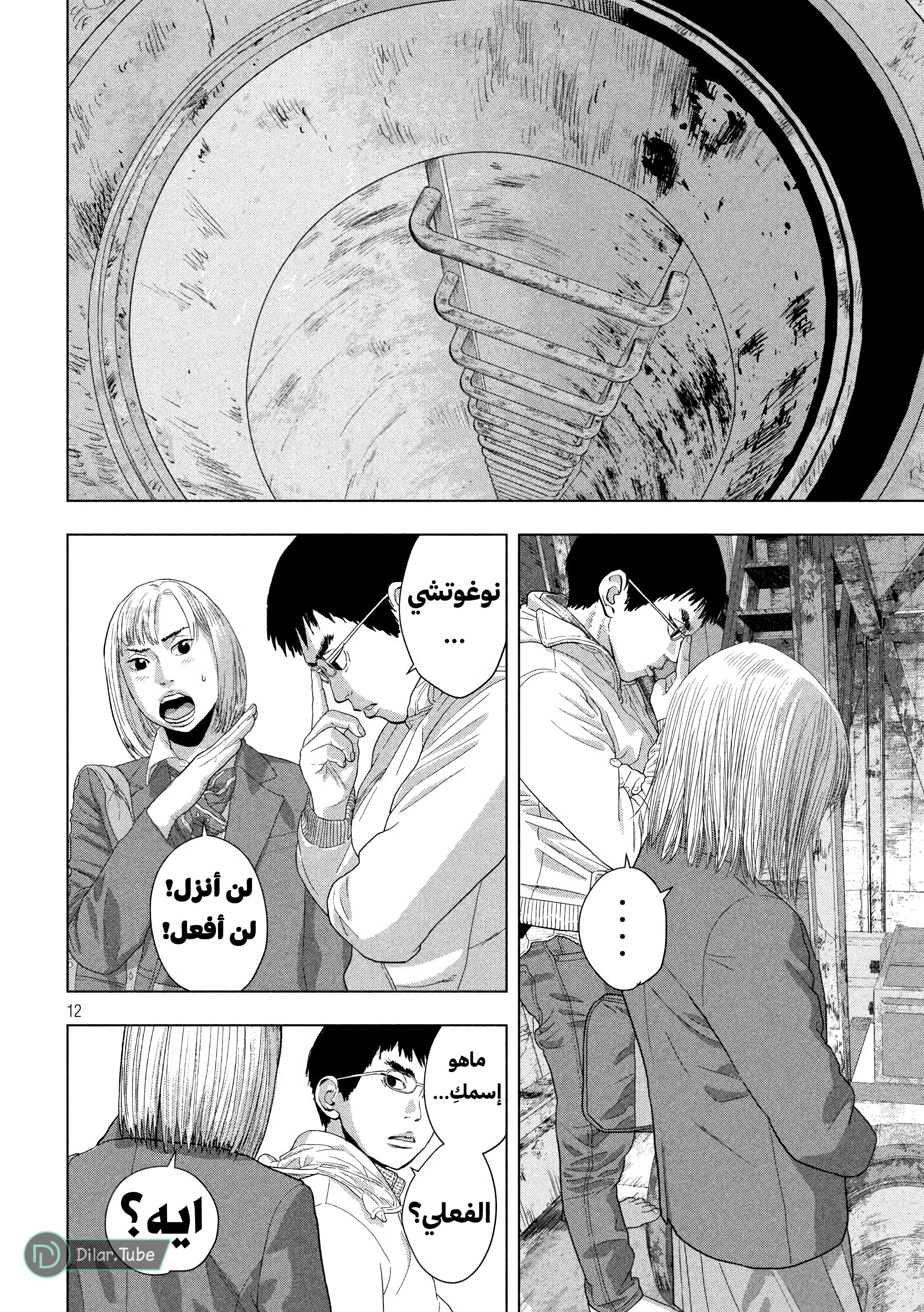 Comic page