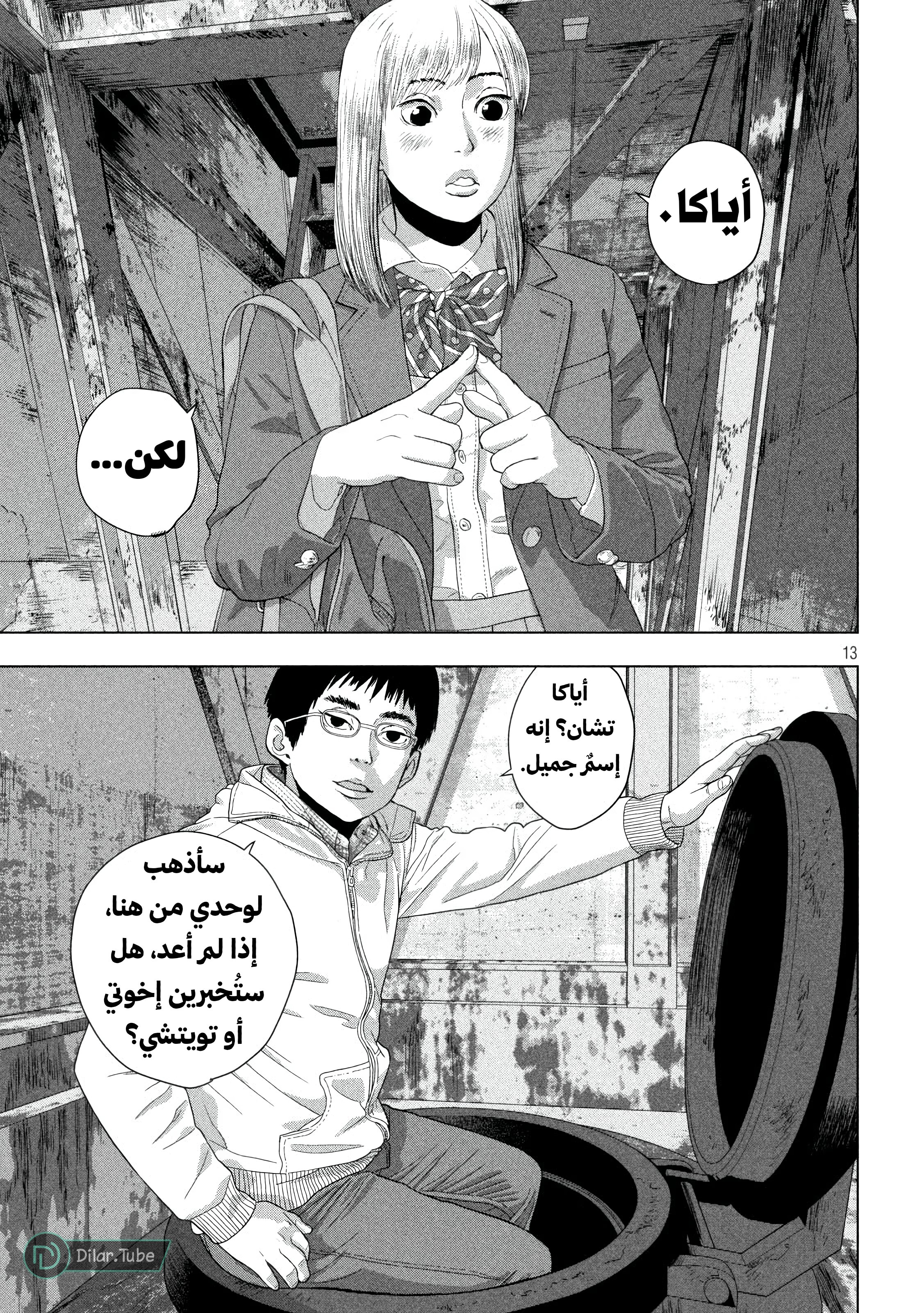 Comic page